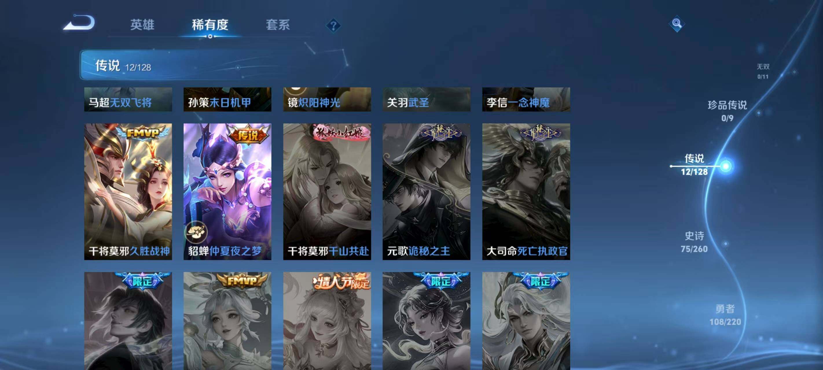 WZCMW3425125王者荣耀账号详情图8 WZCMW3425125王者荣耀账号详情图8