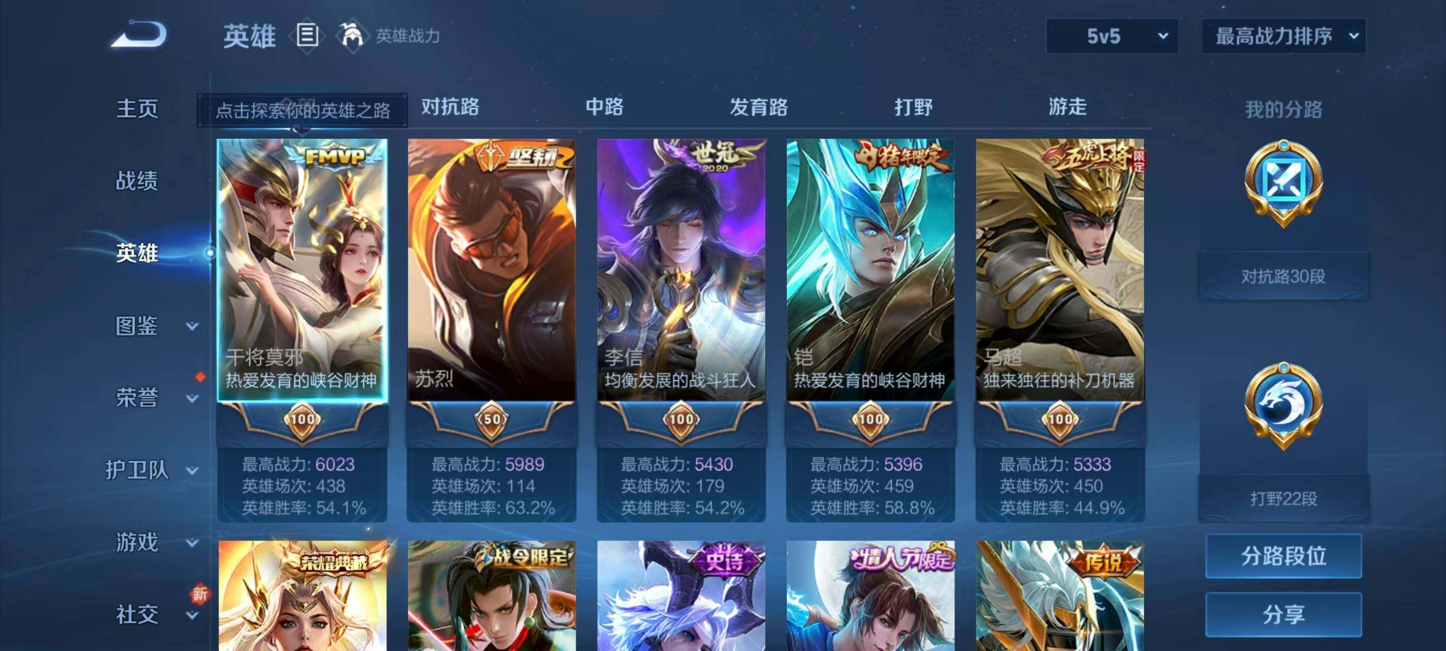 WZCMW3425125王者荣耀账号详情图5 WZCMW3425125王者荣耀账号详情图5