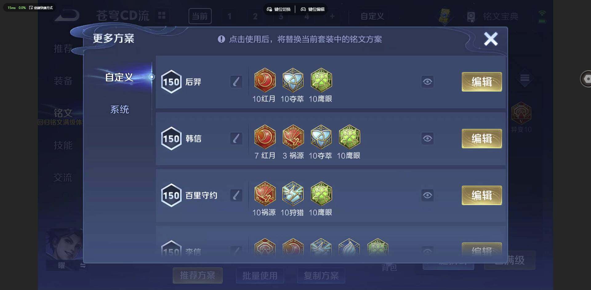 WZCMW3369164王者荣耀账号详情图14