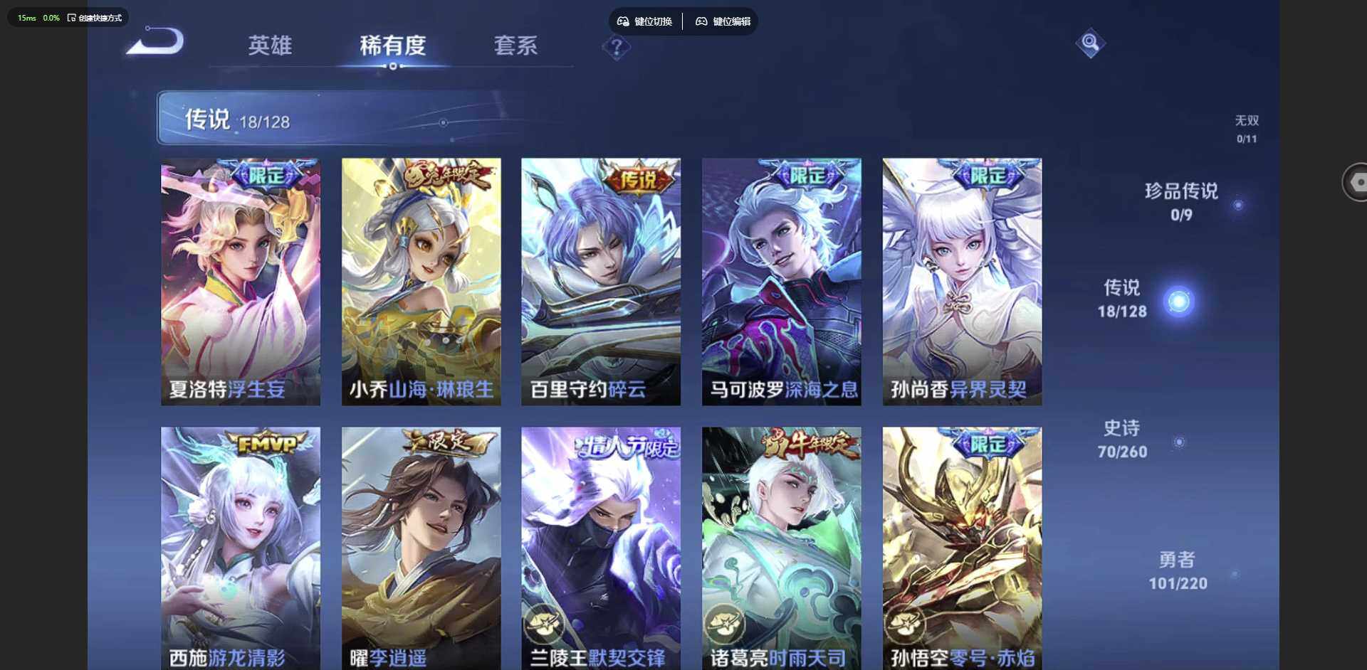 WZCMW3369164王者荣耀账号详情图6