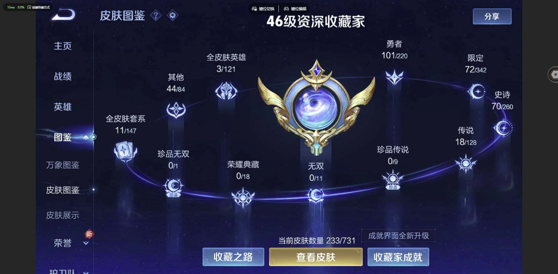 WZCMW3369164王者荣耀账号详情图2