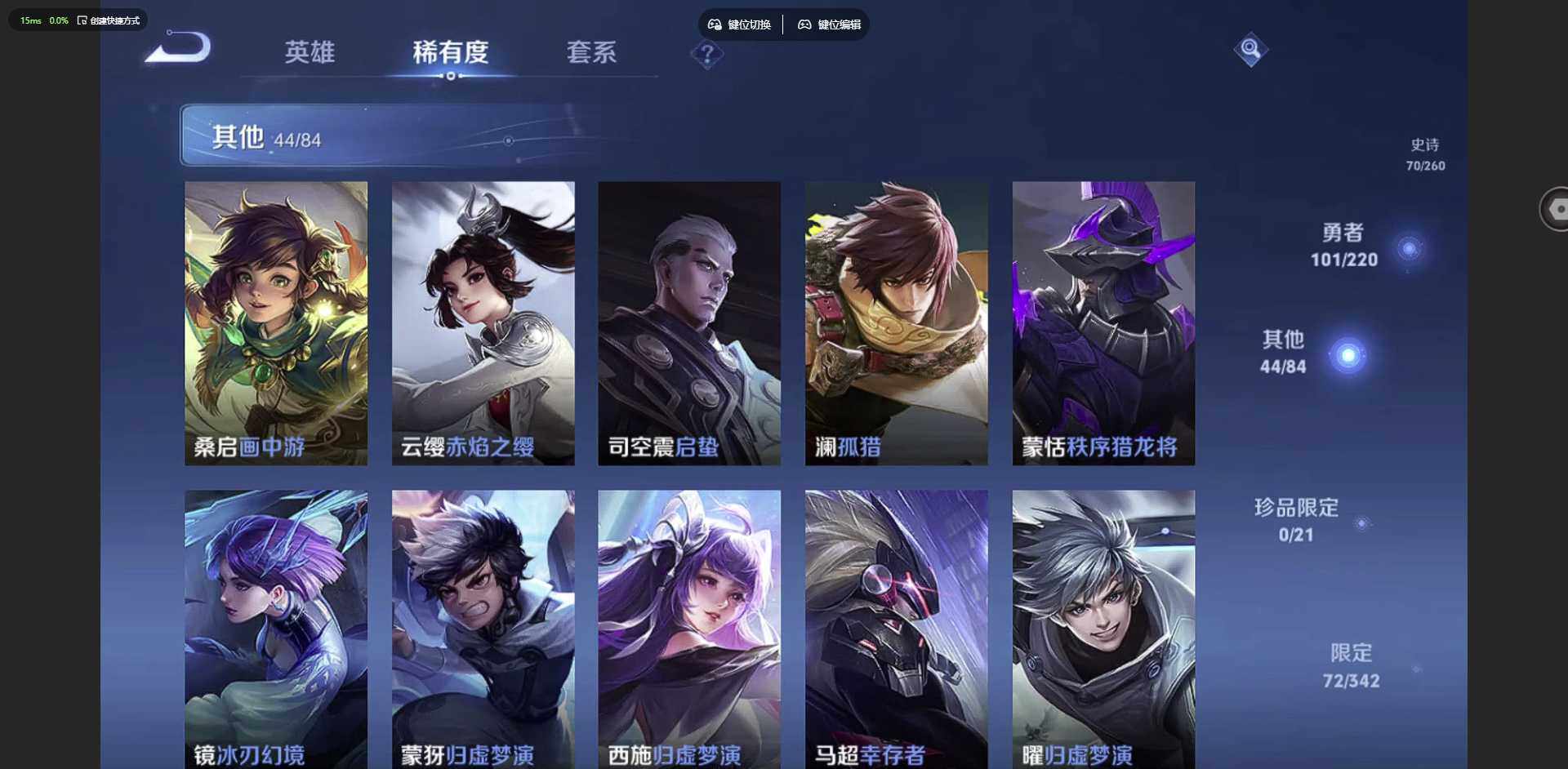 WZCMW3369164王者荣耀账号详情图12