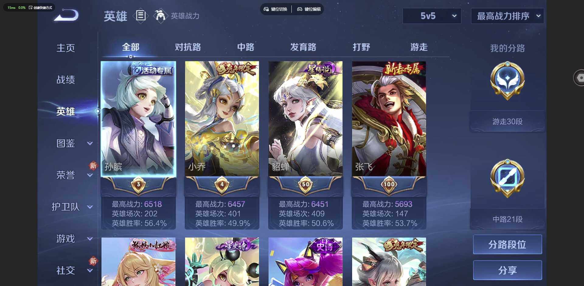 WZCMW3369164王者荣耀账号详情图5