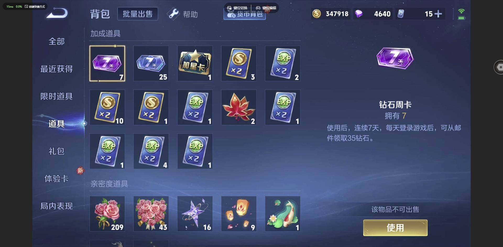 WZCMW3369164王者荣耀账号详情图15