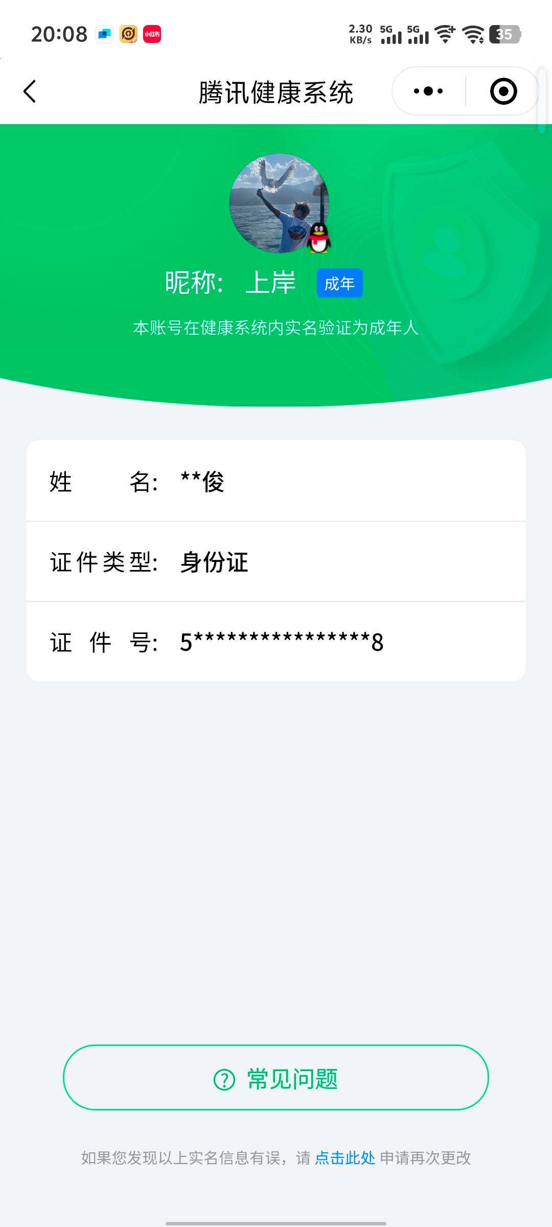 WZCMW3369164王者荣耀账号详情图17