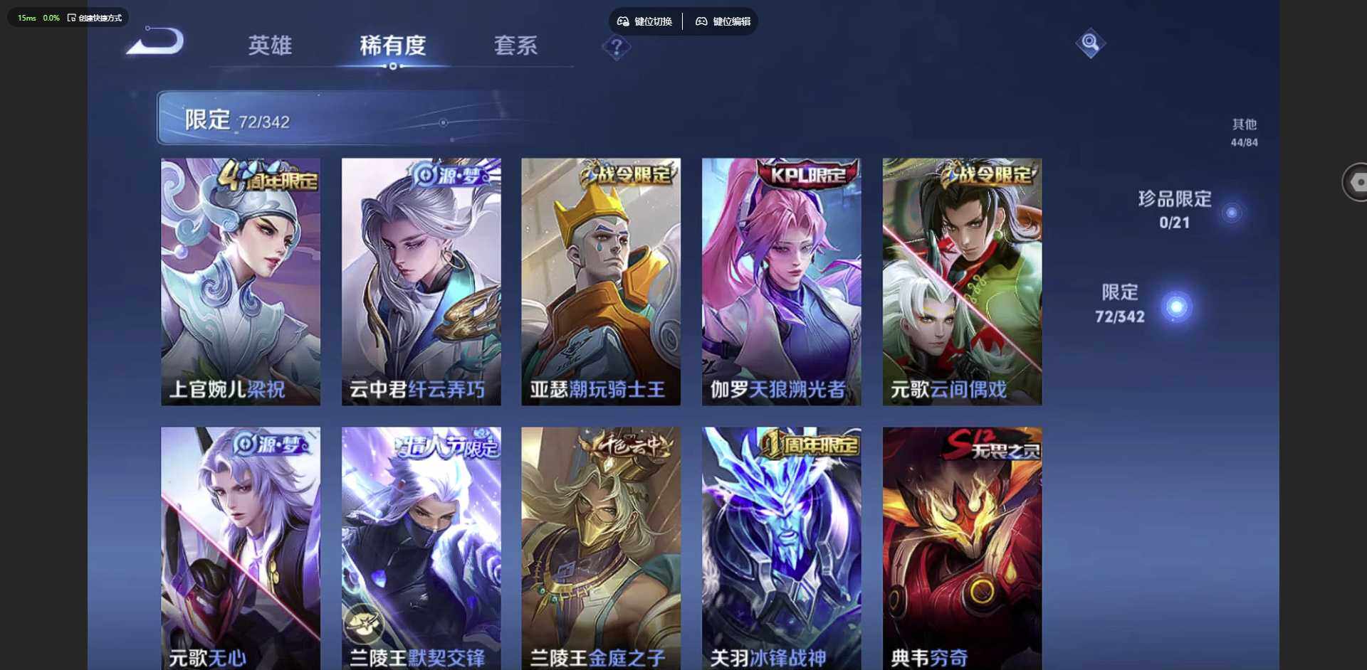 WZCMW3369164王者荣耀账号详情图13