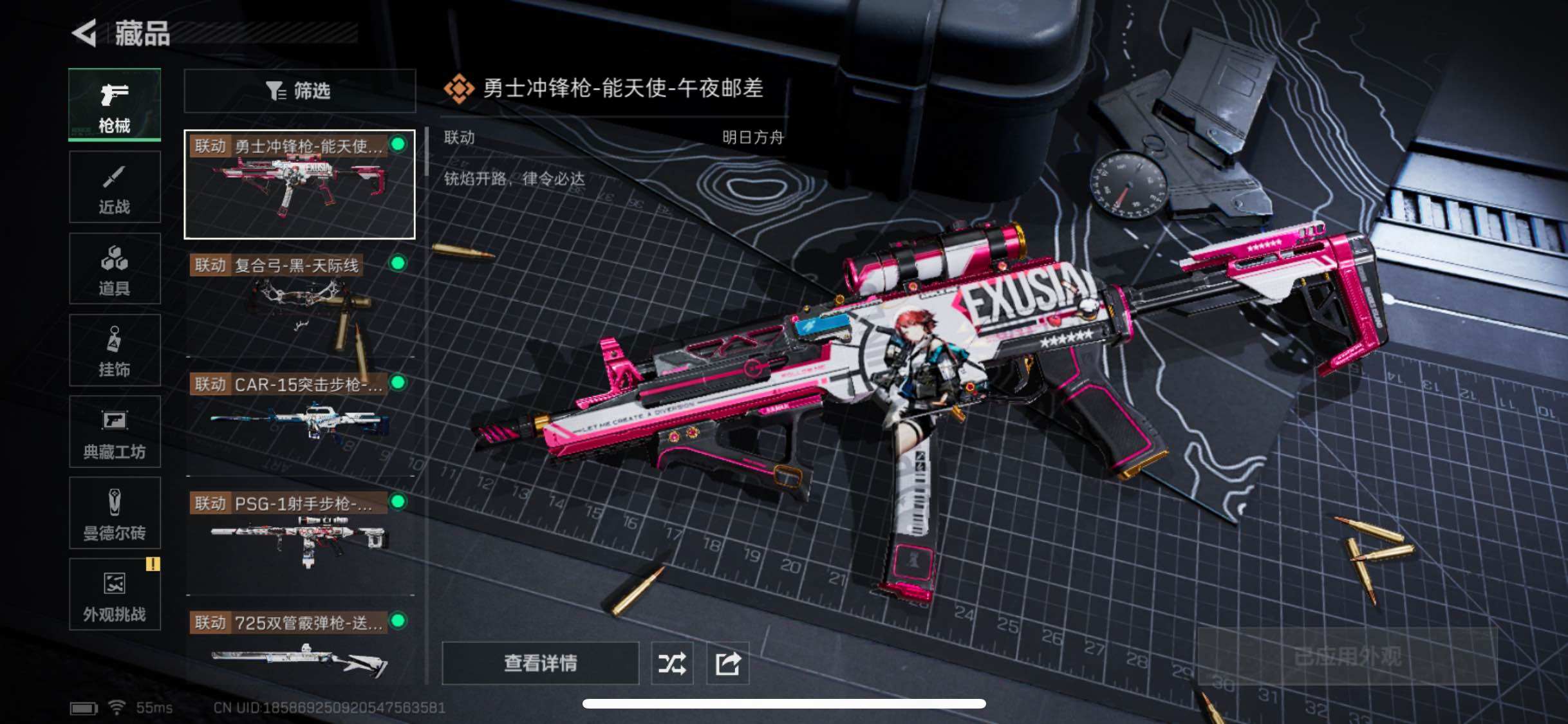 DF110457