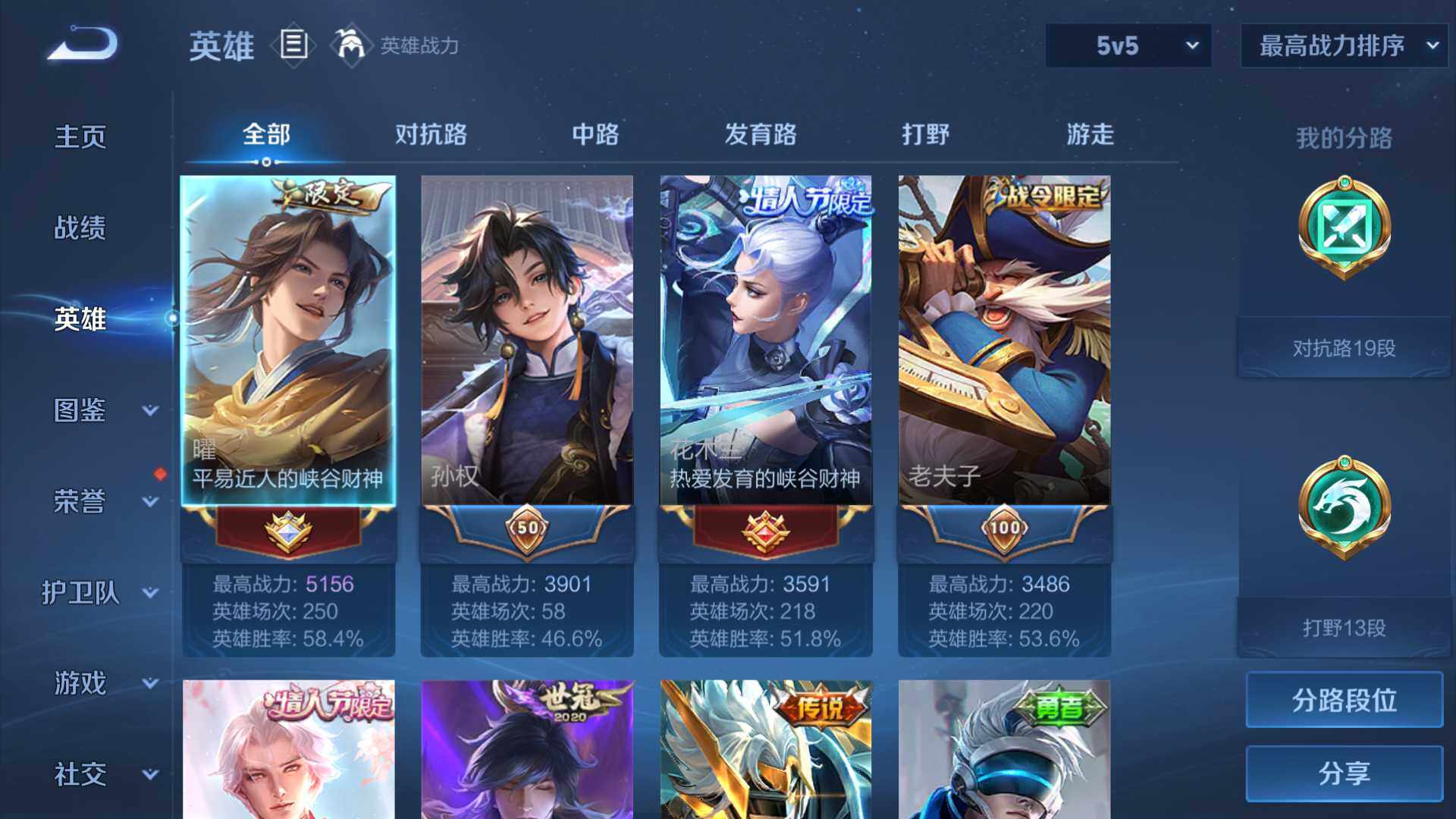 WZEY3280587王者荣耀账号详情图5 WZEY3280587王者荣耀账号详情图5