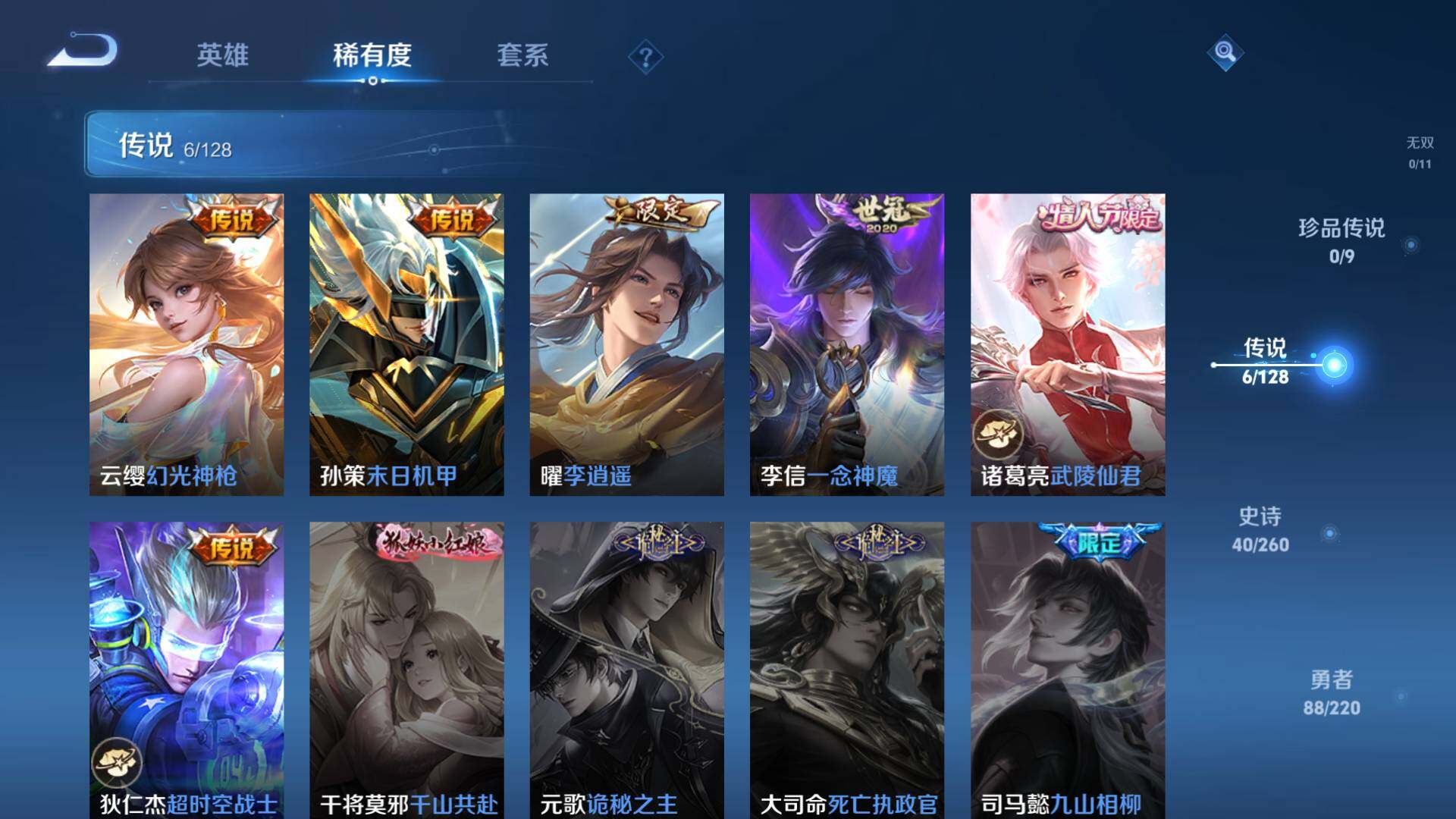 WZEY3280587王者荣耀账号详情图7 WZEY3280587王者荣耀账号详情图7
