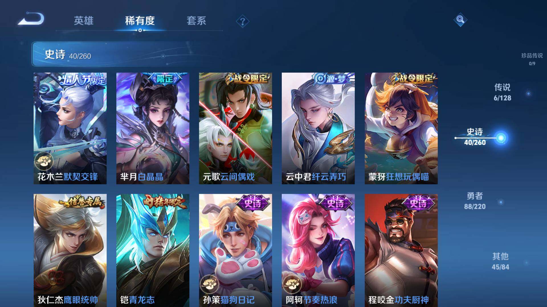WZEY3280587王者荣耀账号详情图9 WZEY3280587王者荣耀账号详情图9