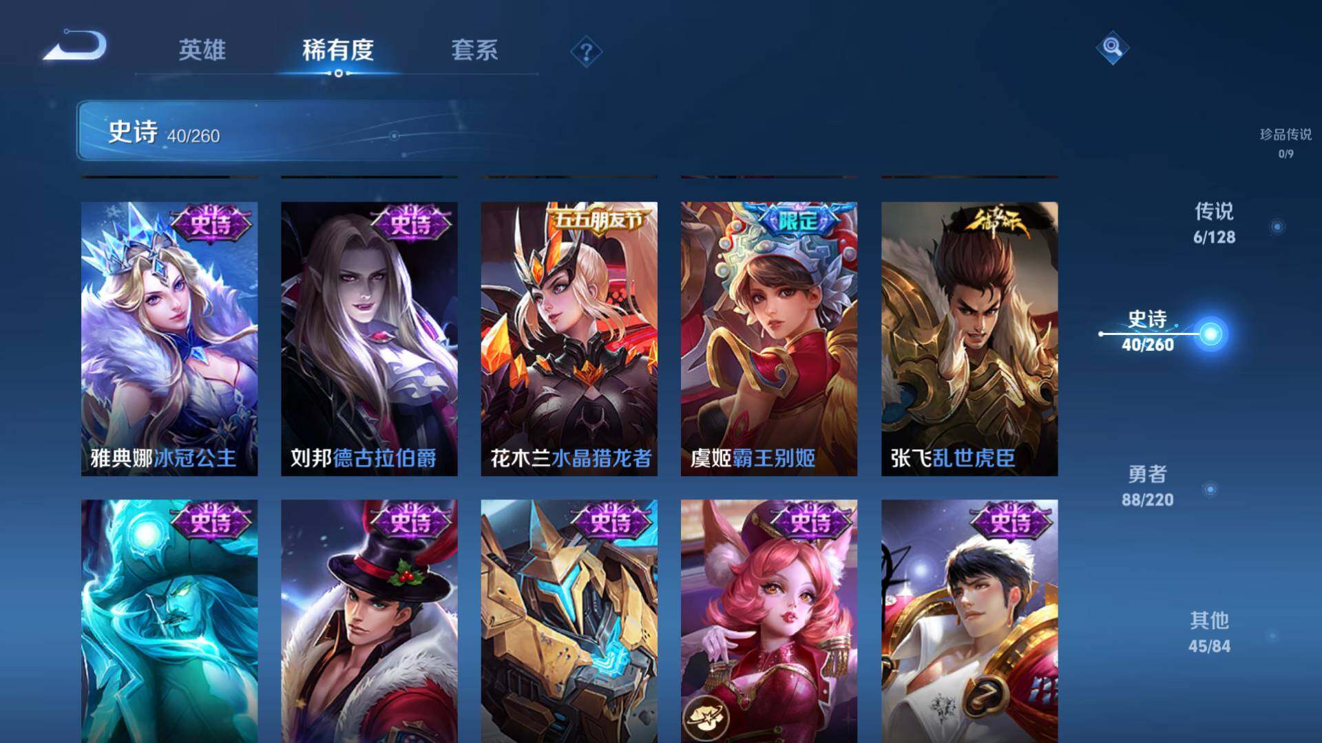 WZEY3280587王者荣耀账号详情图10 WZEY3280587王者荣耀账号详情图10