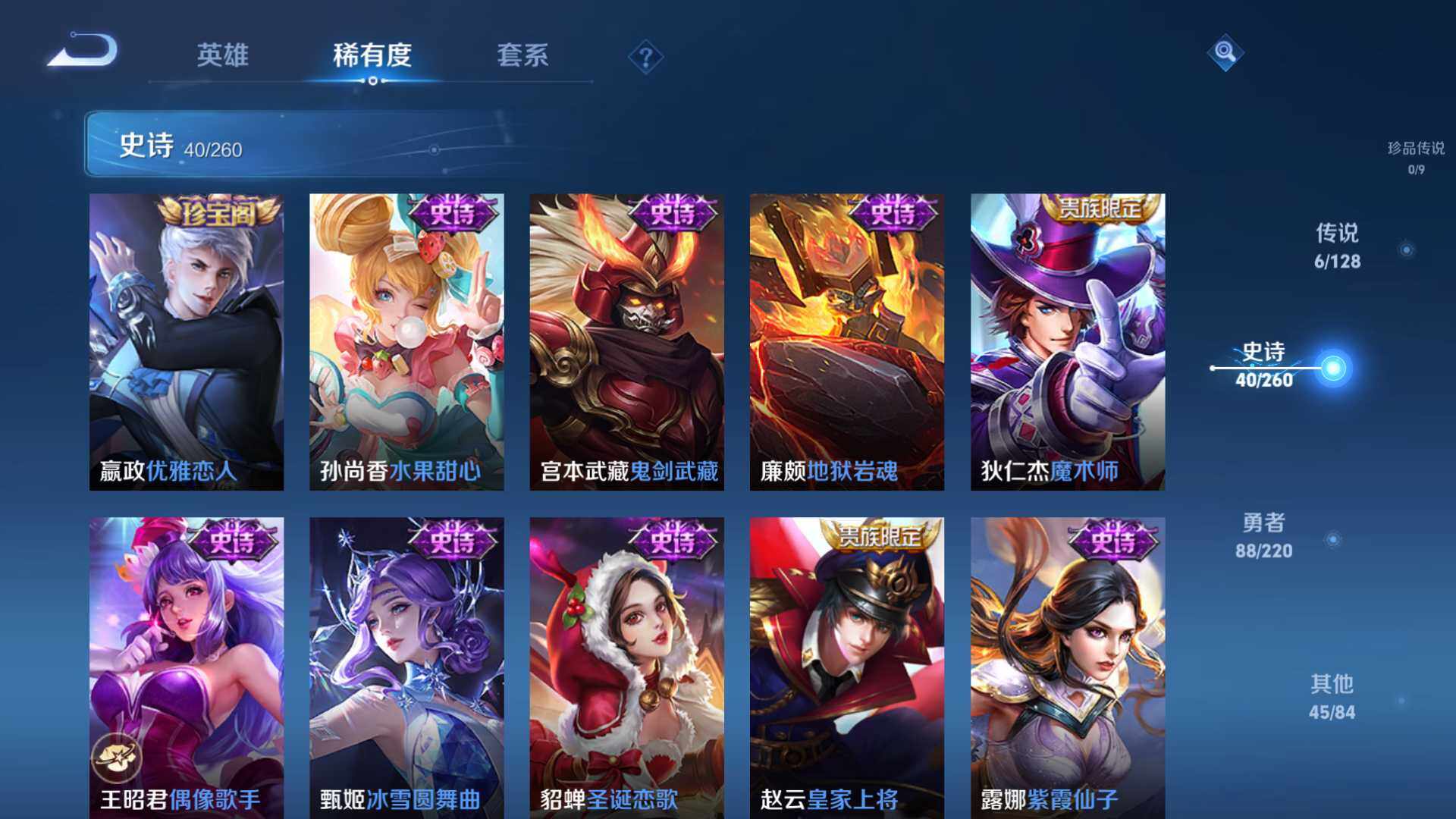 WZEY3280587王者荣耀账号详情图11 WZEY3280587王者荣耀账号详情图11