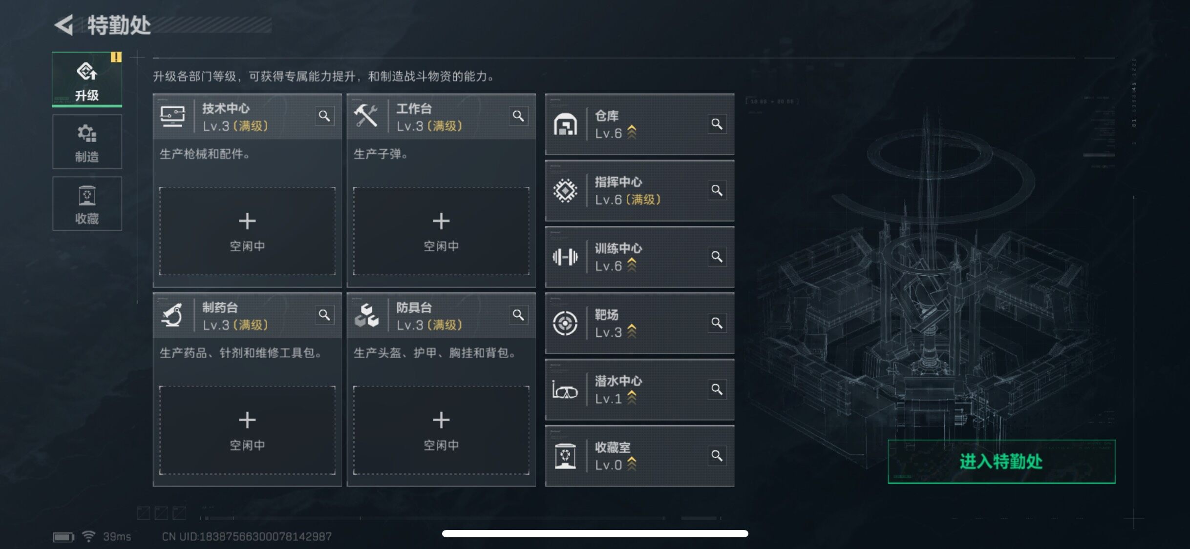 SJZYXS331615三角洲行动账号详情图2