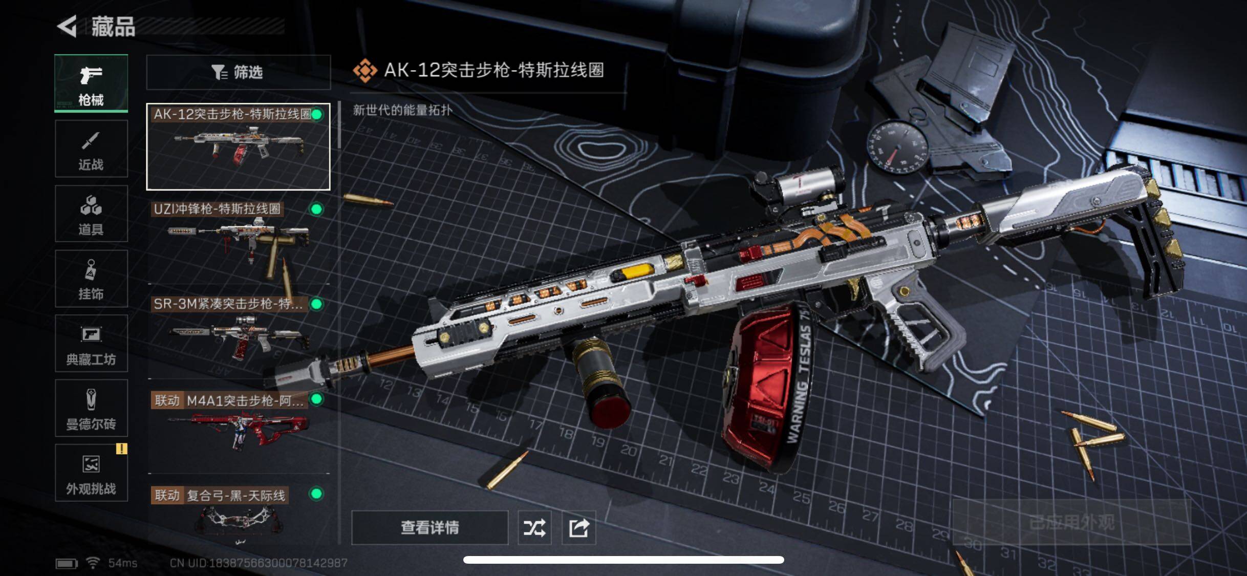 SJZYXS331615三角洲行动账号详情图6