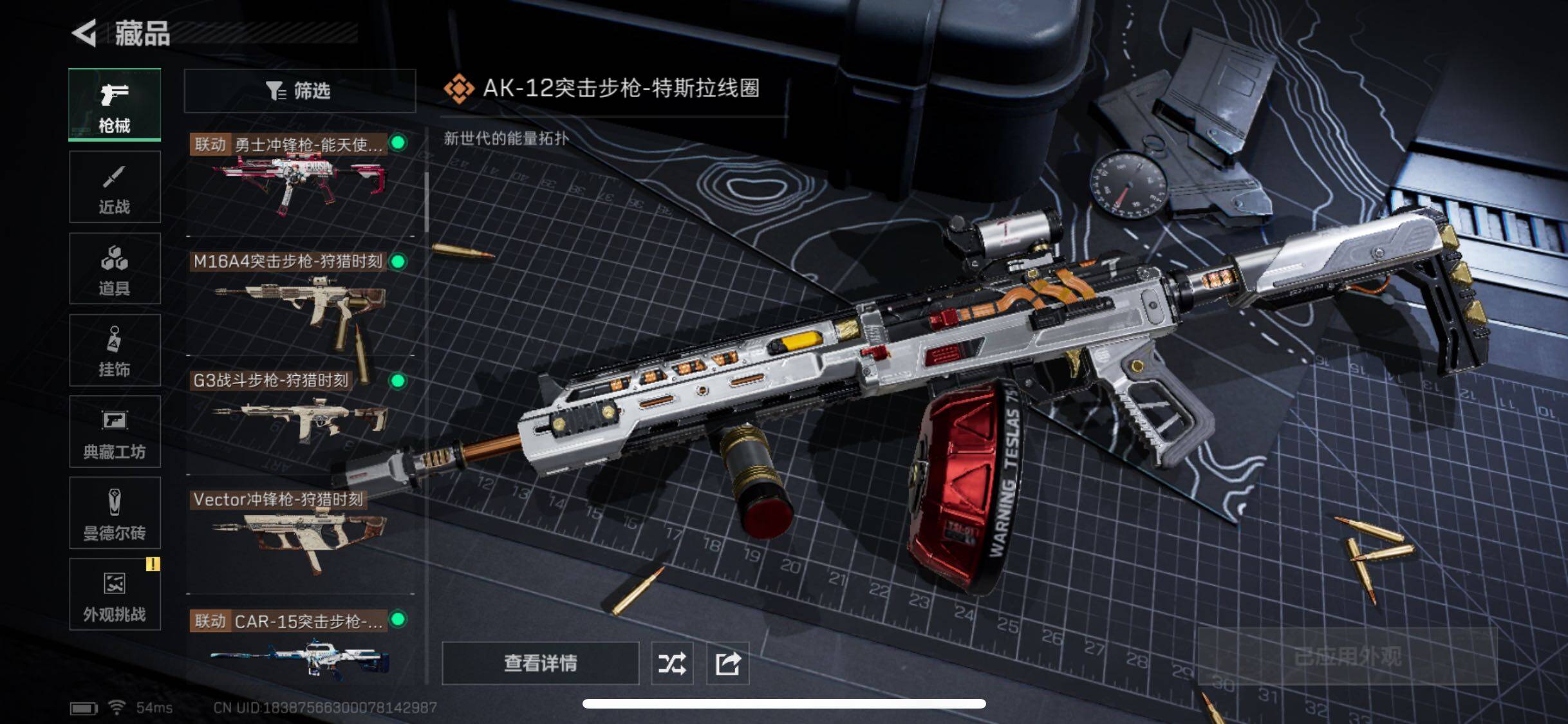 SJZYXS331615三角洲行动账号详情图7