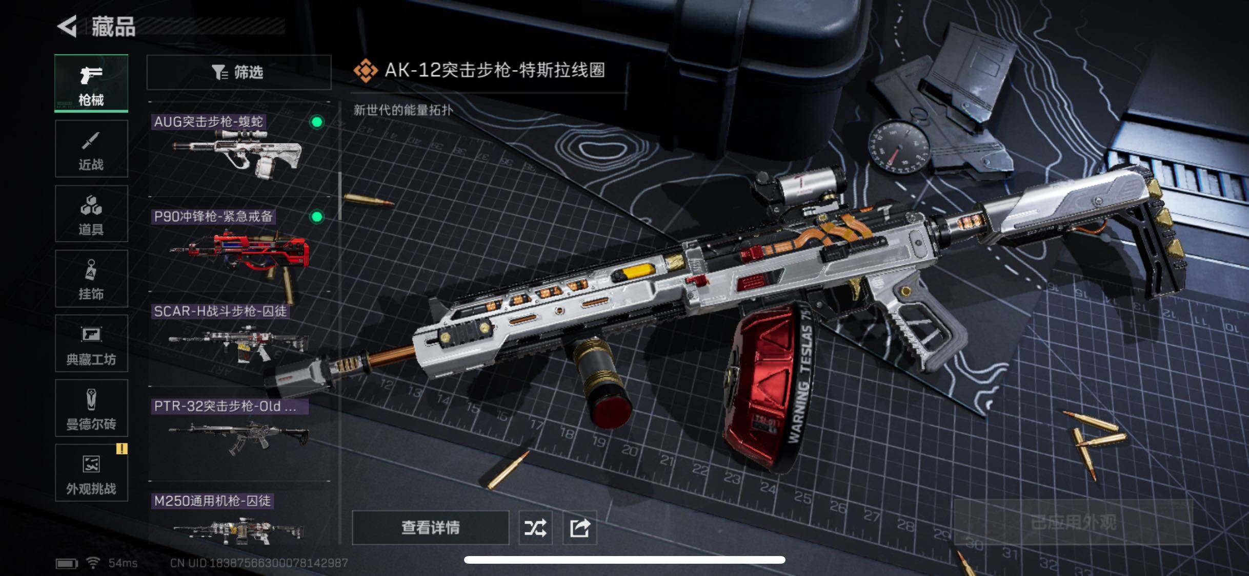 SJZYXS331615三角洲行动账号详情图8
