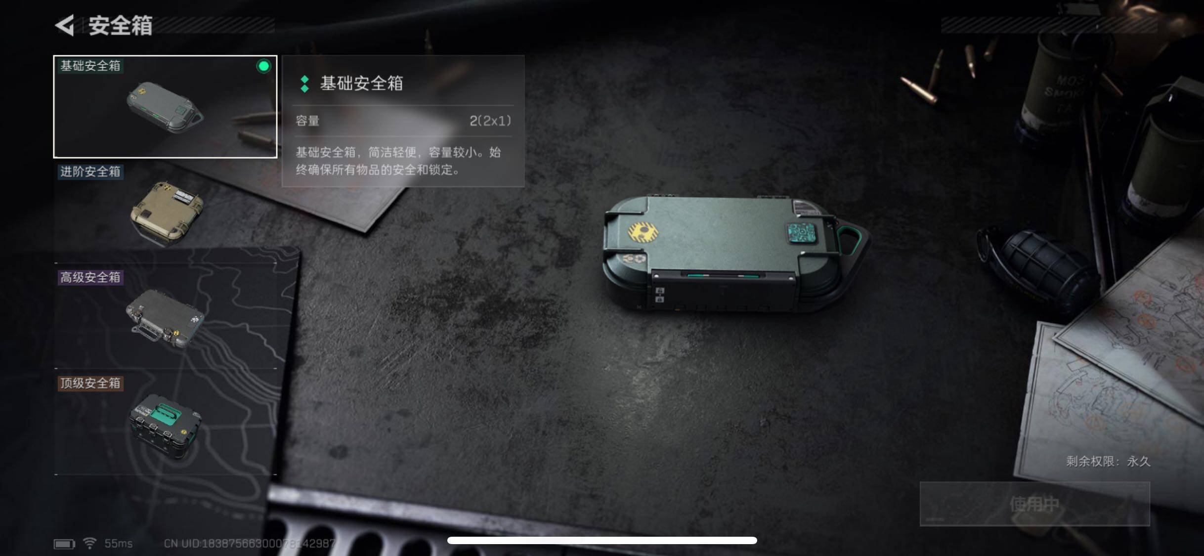 SJZYXS331615三角洲行动账号详情图10