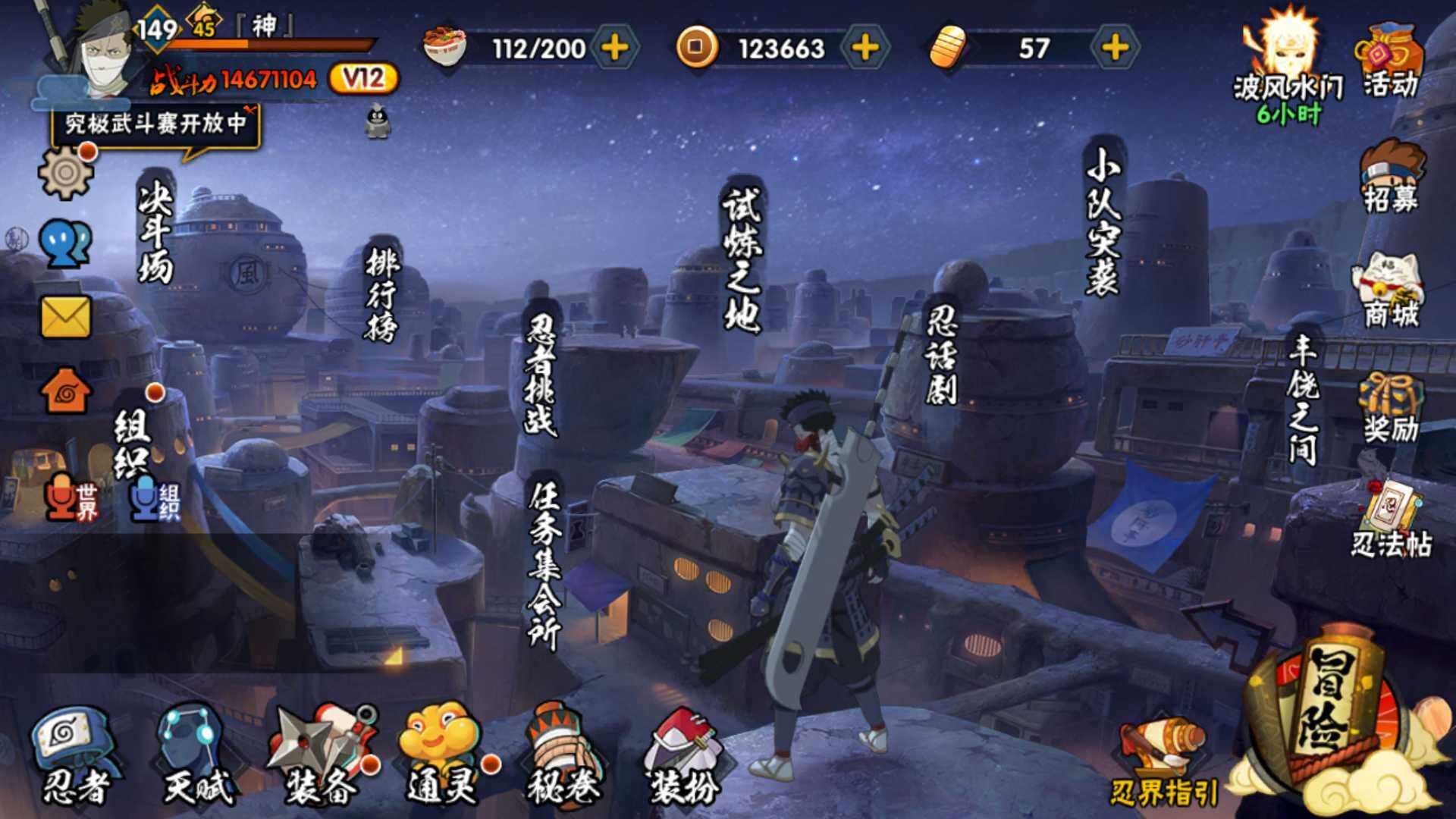 HYLFY325304火影忍者账号详情图2