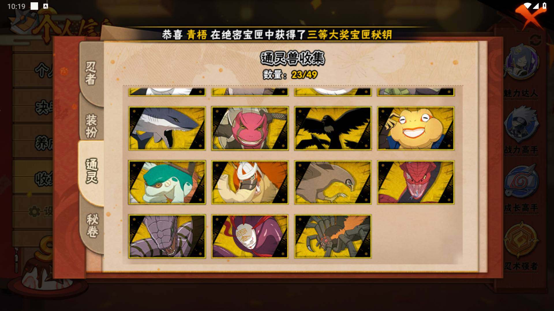 HYLFY325304火影忍者账号详情图14