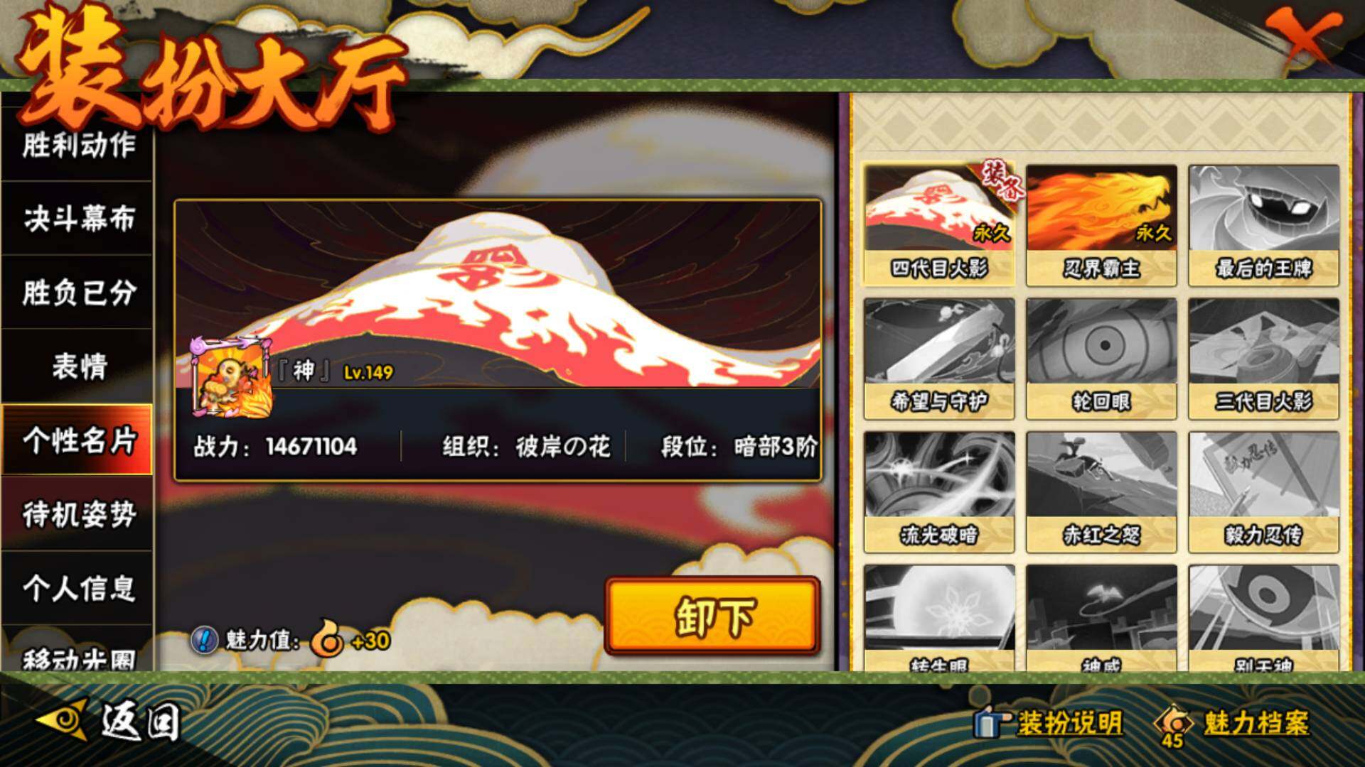 HYLFY325304火影忍者账号详情图25