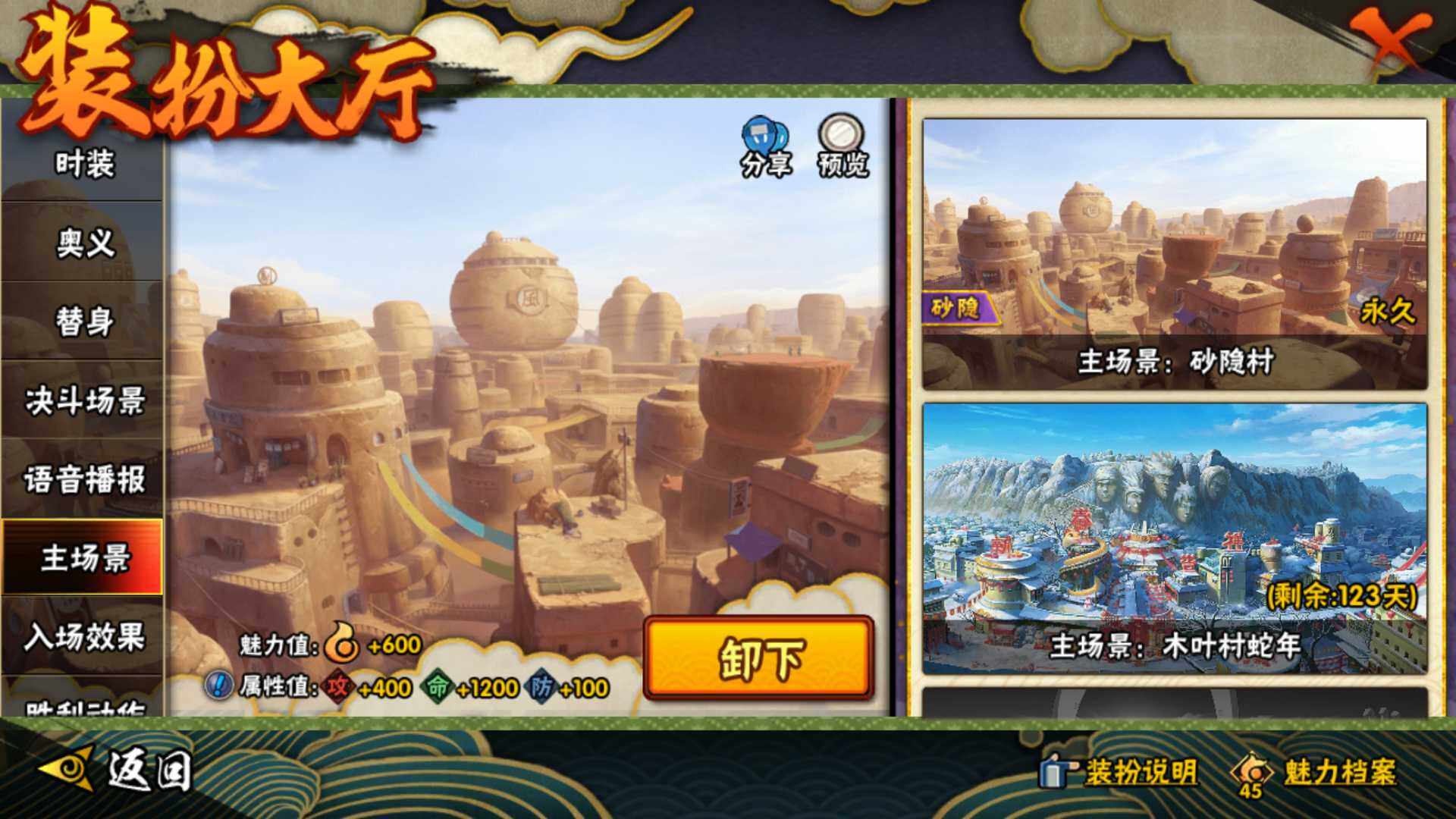 HYLFY325304火影忍者账号详情图26