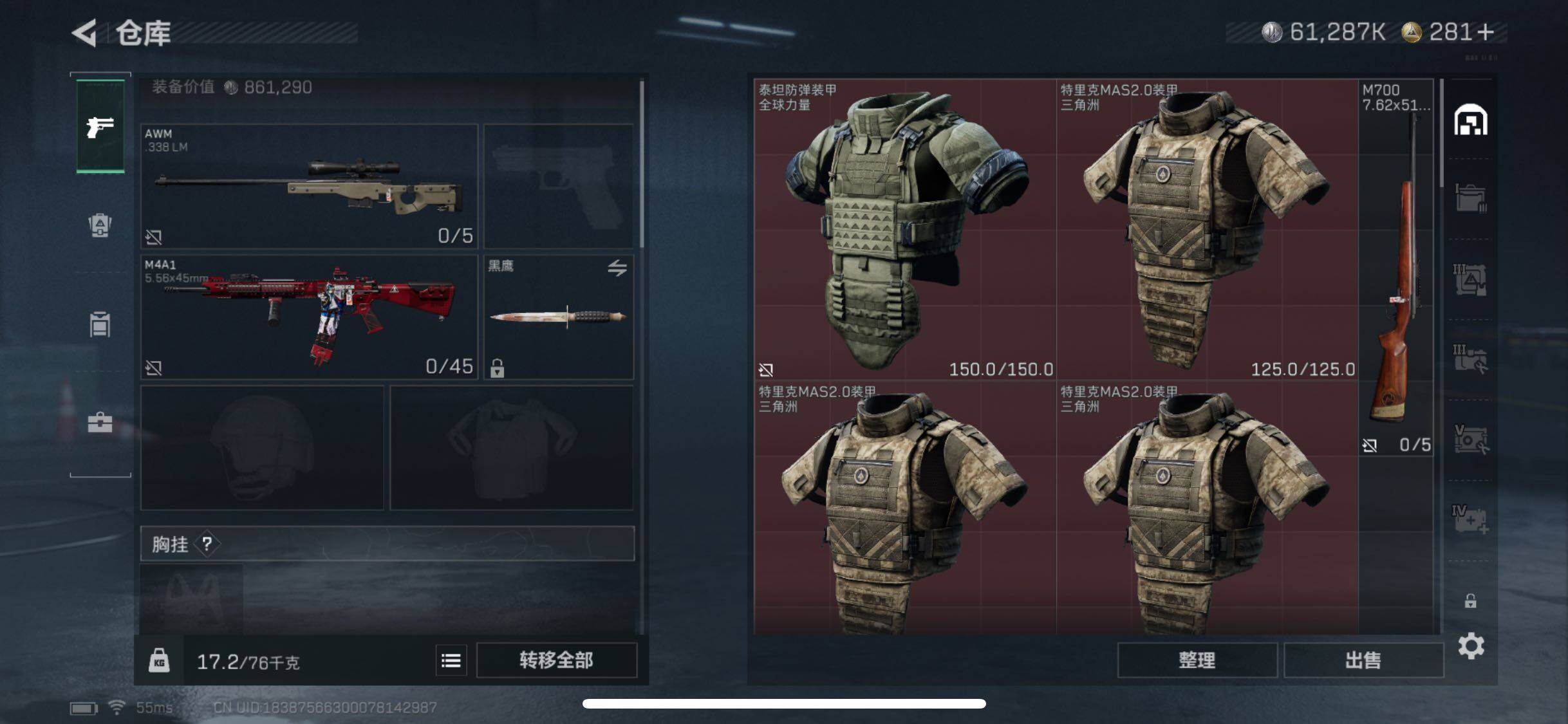 SJZYXS331615三角洲行动账号详情图11