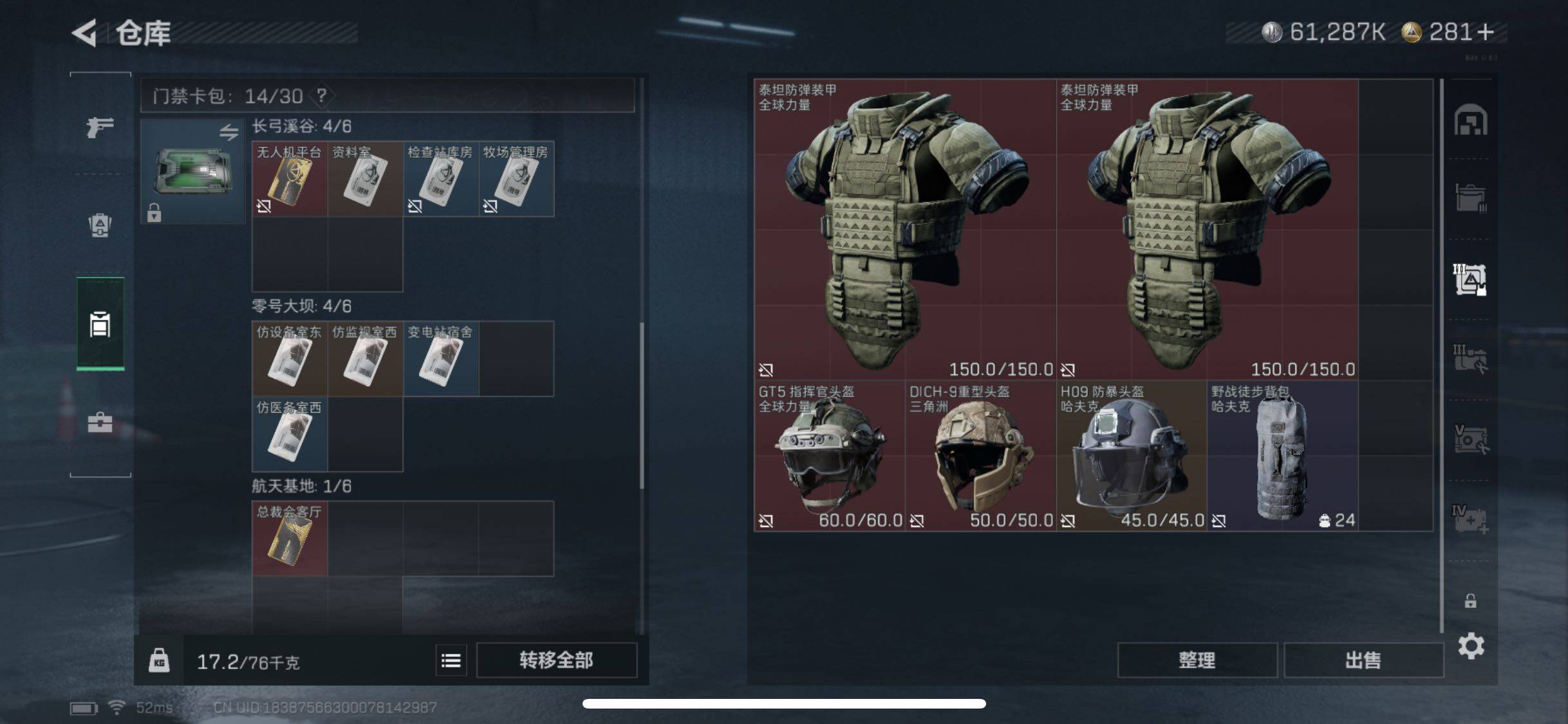 SJZYXS331615三角洲行动账号详情图13