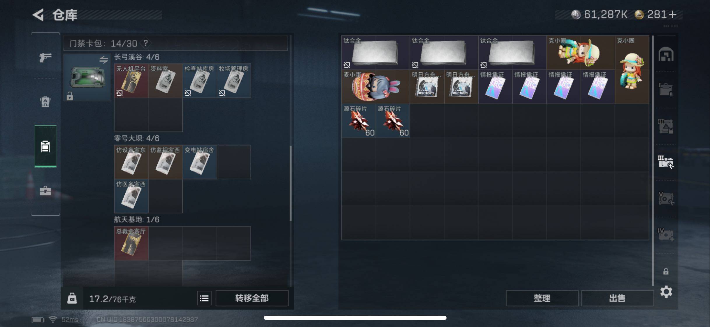 SJZYXS331615三角洲行动账号详情图14