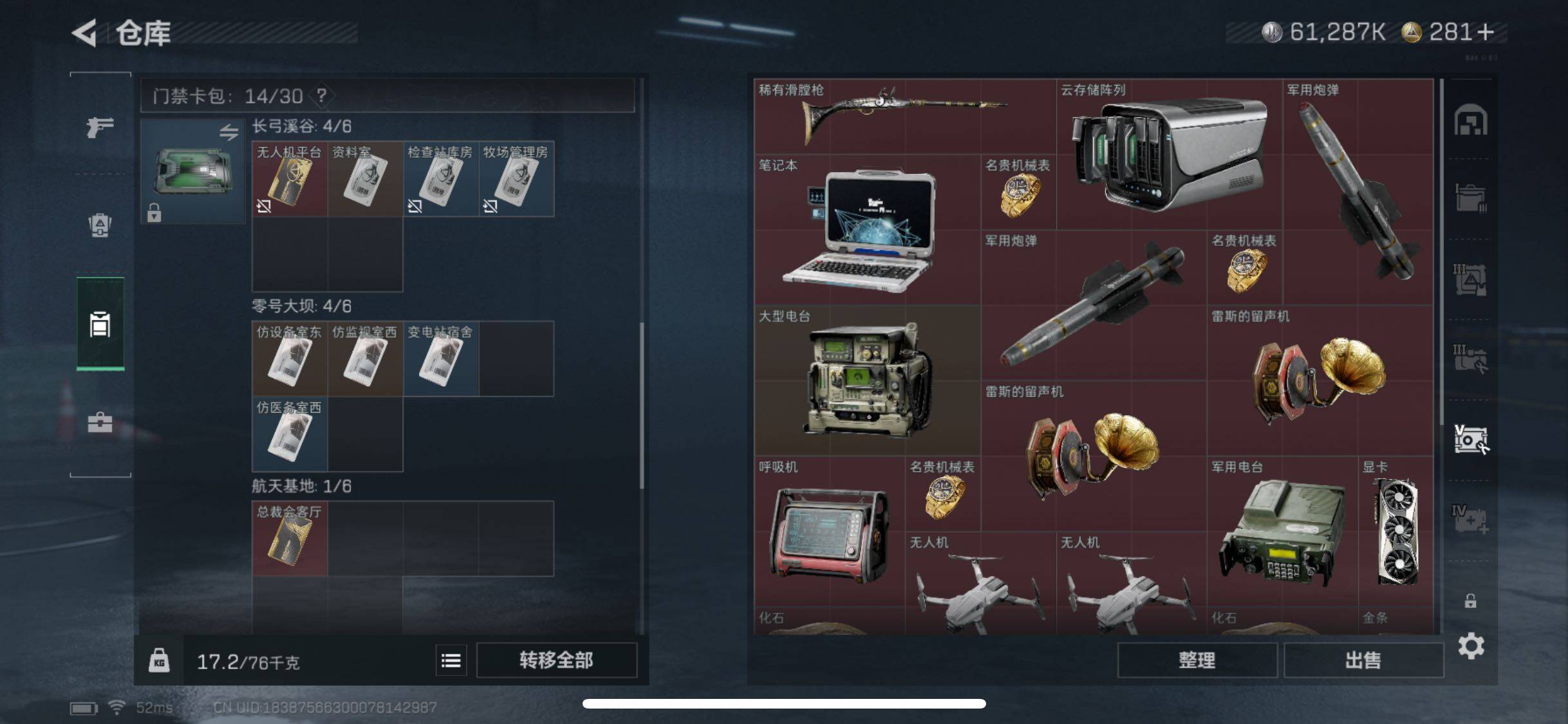 SJZYXS331615三角洲行动账号详情图15