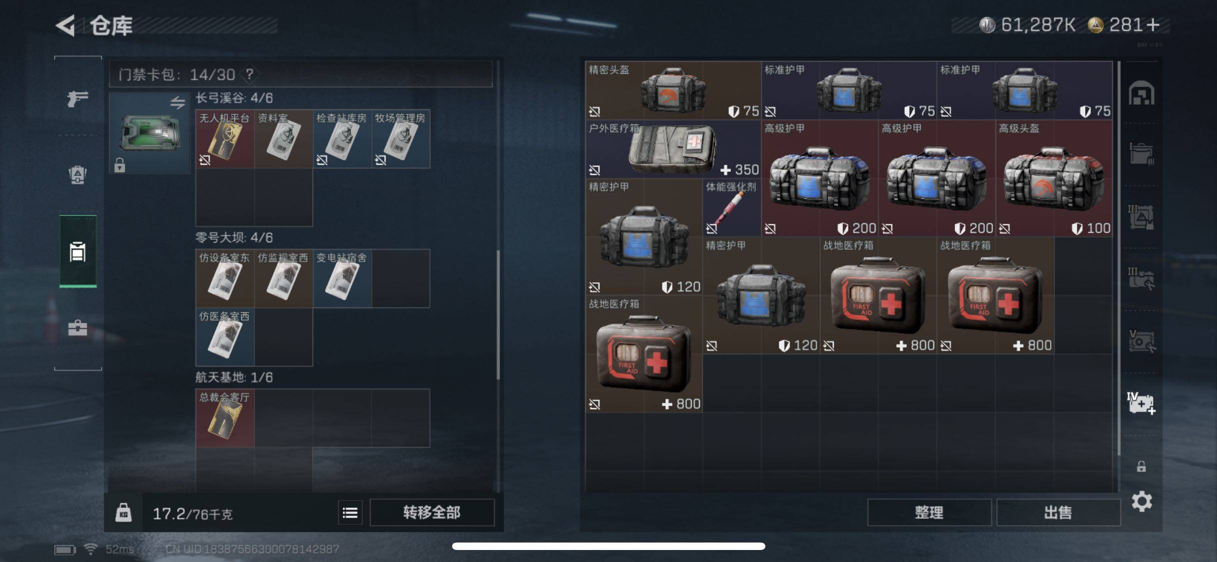 SJZYXS331615三角洲行动账号详情图16