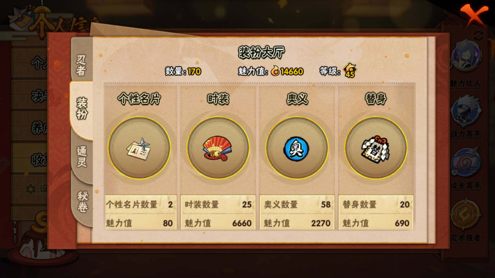 HYLFY325304火影忍者账号详情图29
