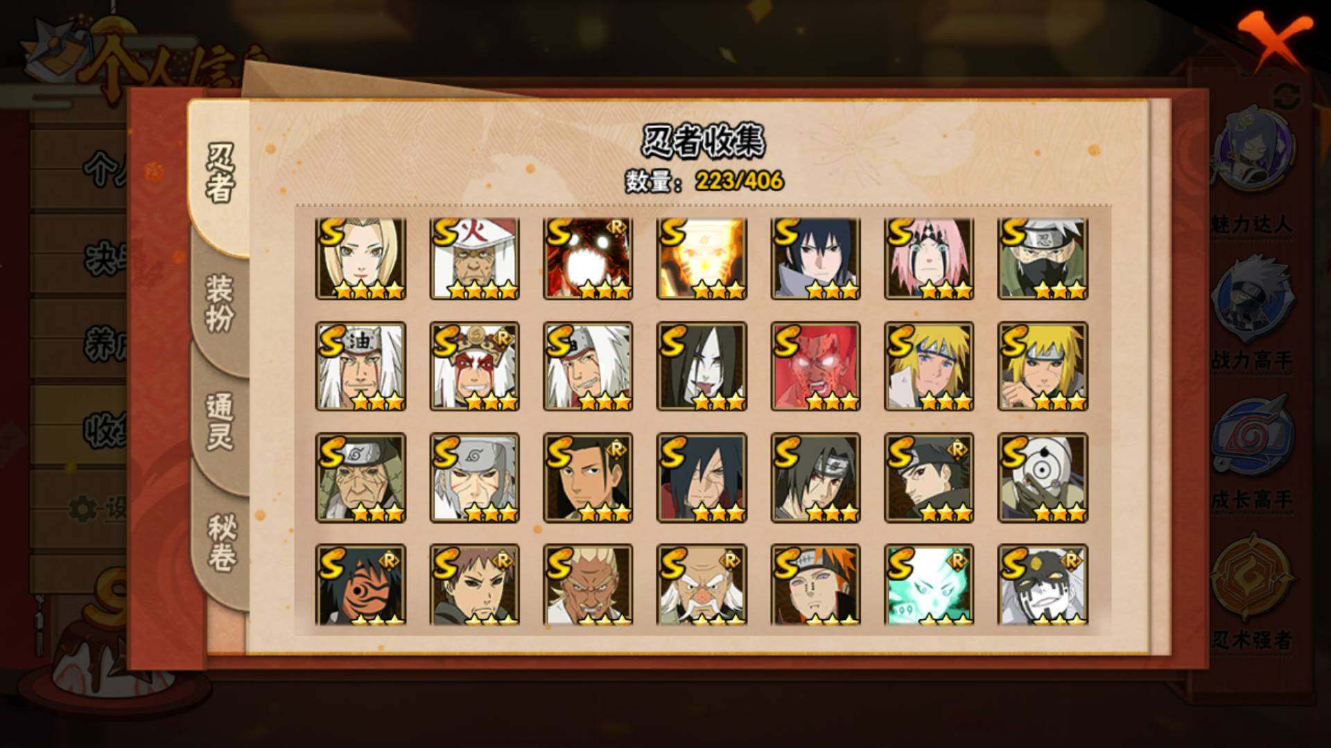 HYLFY325304火影忍者账号详情图30