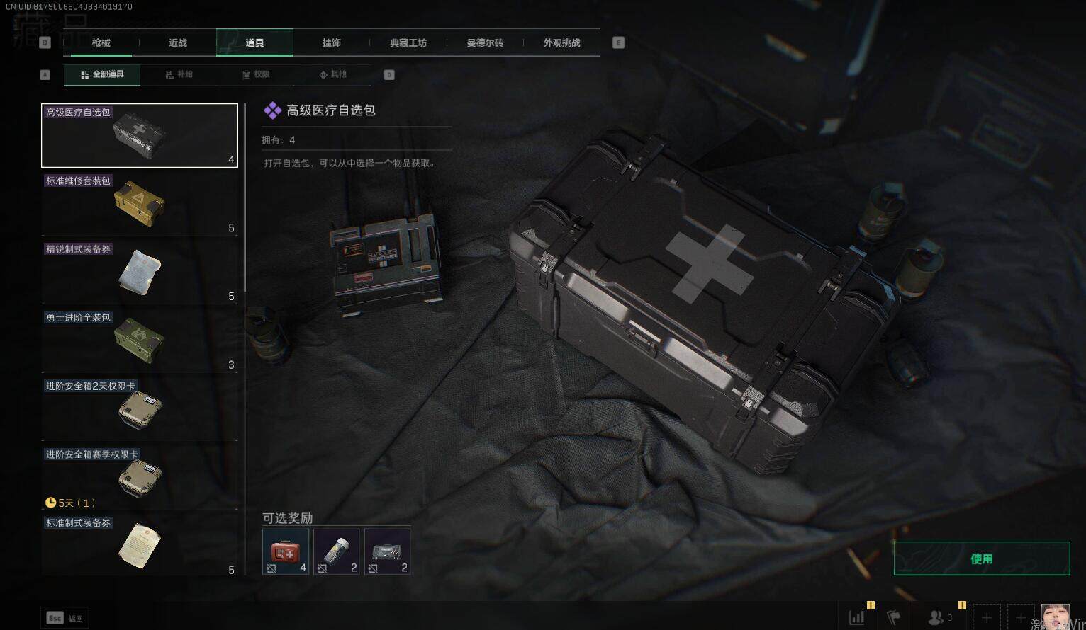 SJZEY331607三角洲行动账号详情图18 SJZEY331607三角洲行动账号详情图18