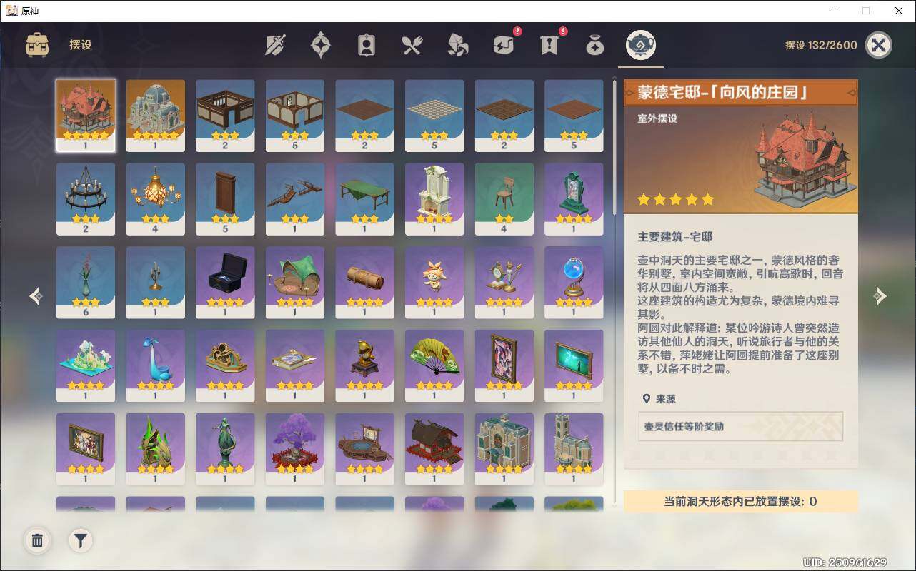 YSEY311850原神账号详情图14