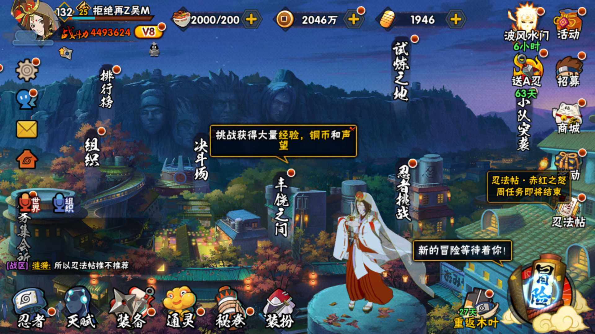 HYLFY325306火影忍者账号详情图2 HYLFY325306火影忍者账号详情图2