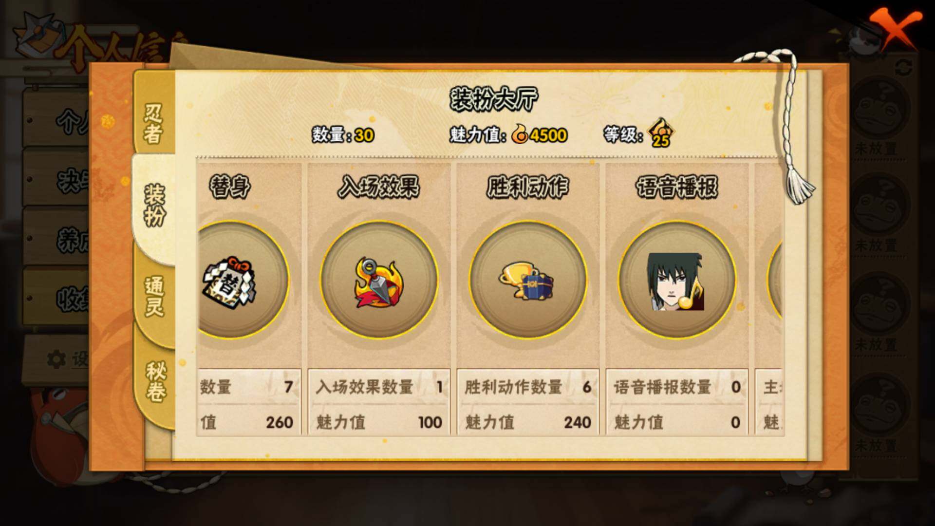 HYLFY325306火影忍者账号详情图9 HYLFY325306火影忍者账号详情图9