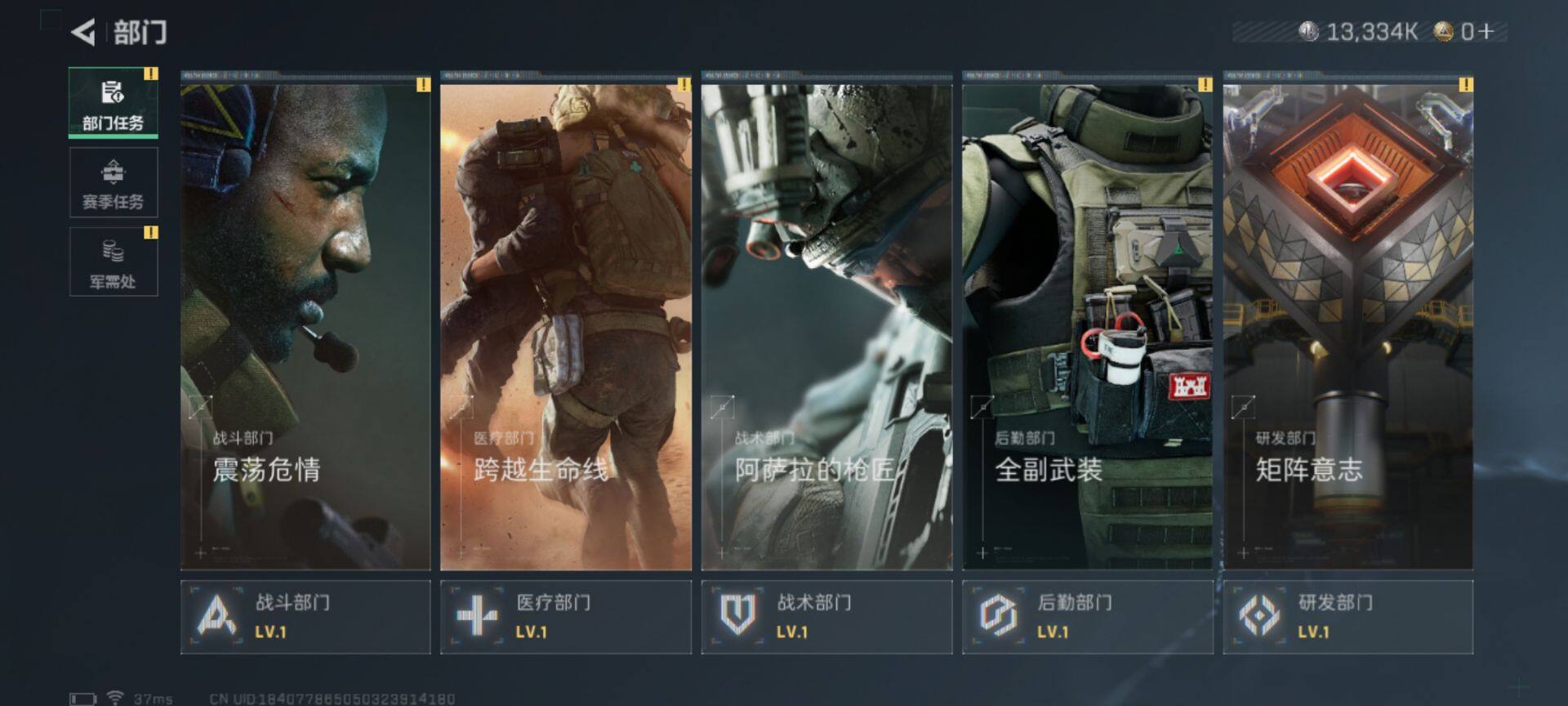 SJZEY331631三角洲行动账号详情图5 SJZEY331631三角洲行动账号详情图5
