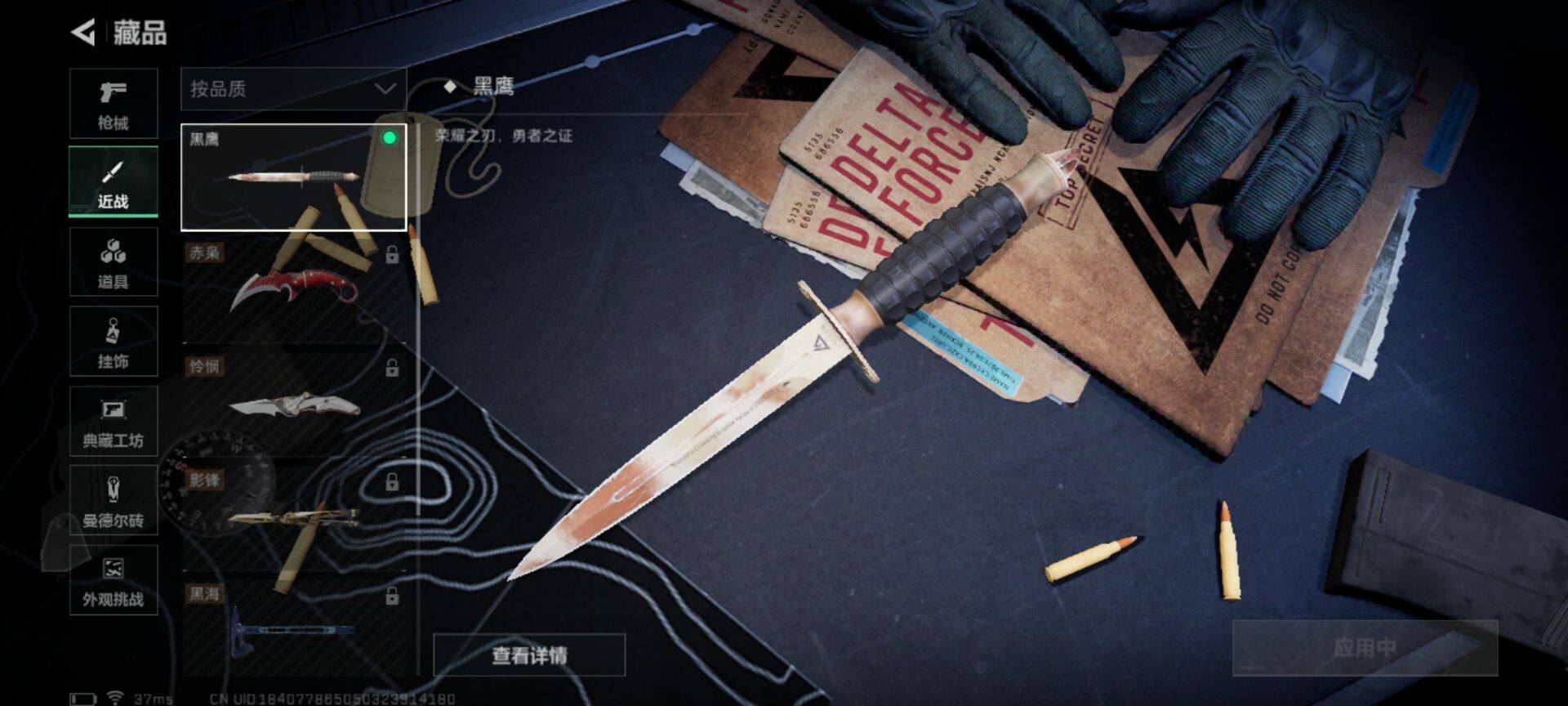 SJZEY331631三角洲行动账号详情图6 SJZEY331631三角洲行动账号详情图6