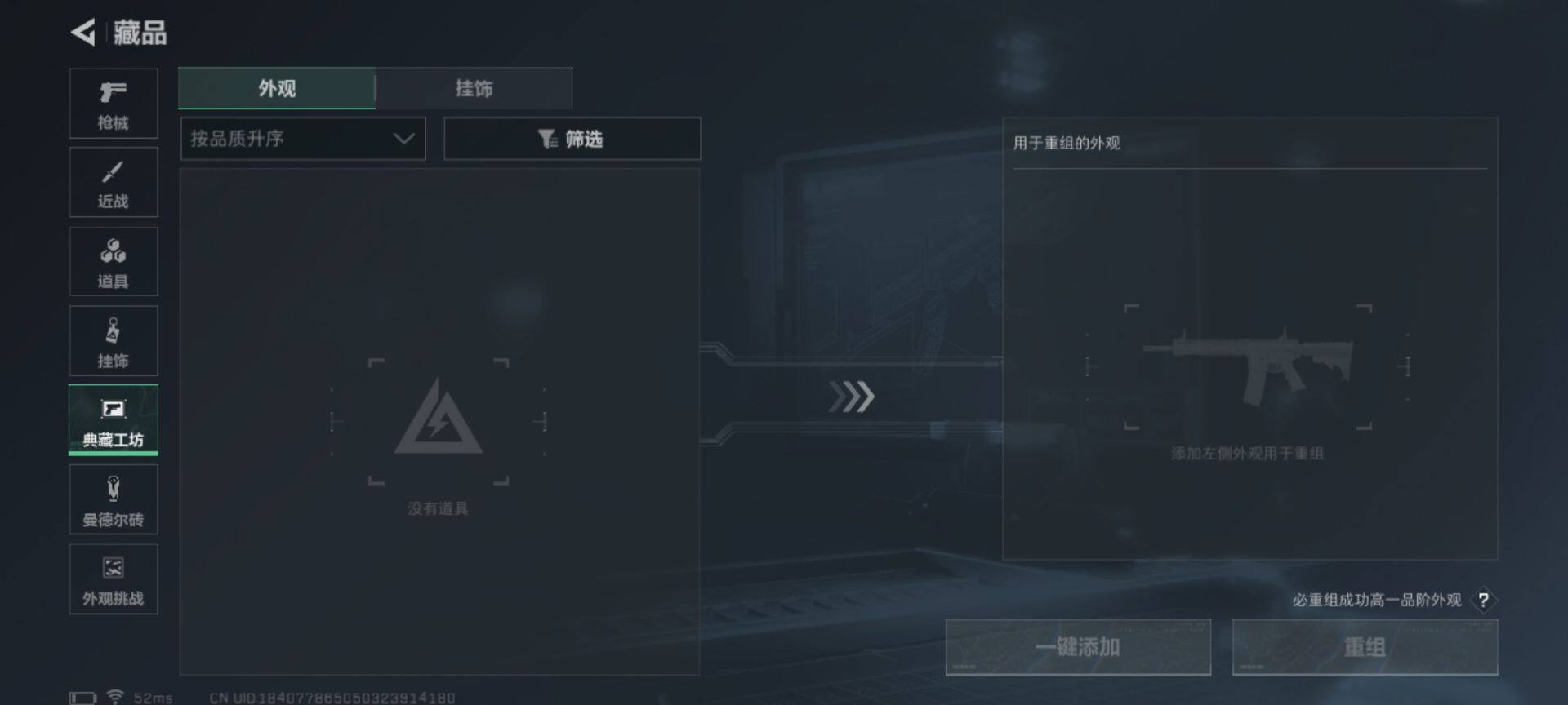 SJZEY331631三角洲行动账号详情图16 SJZEY331631三角洲行动账号详情图16