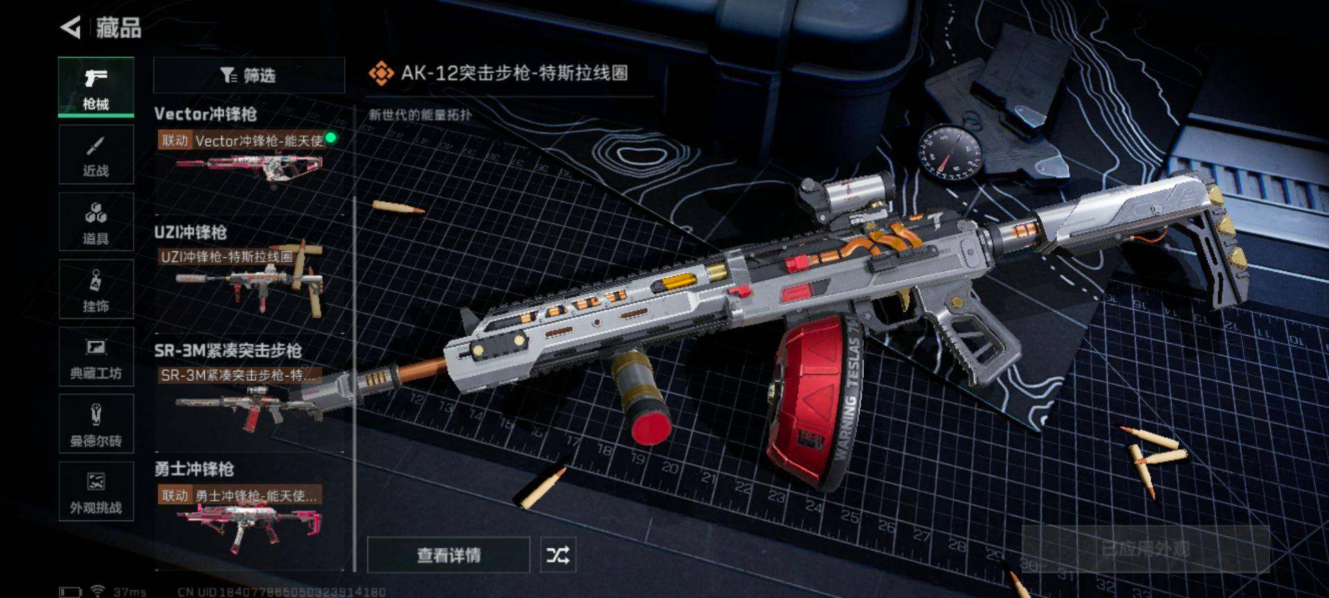 SJZEY331631三角洲行动账号详情图19 SJZEY331631三角洲行动账号详情图19