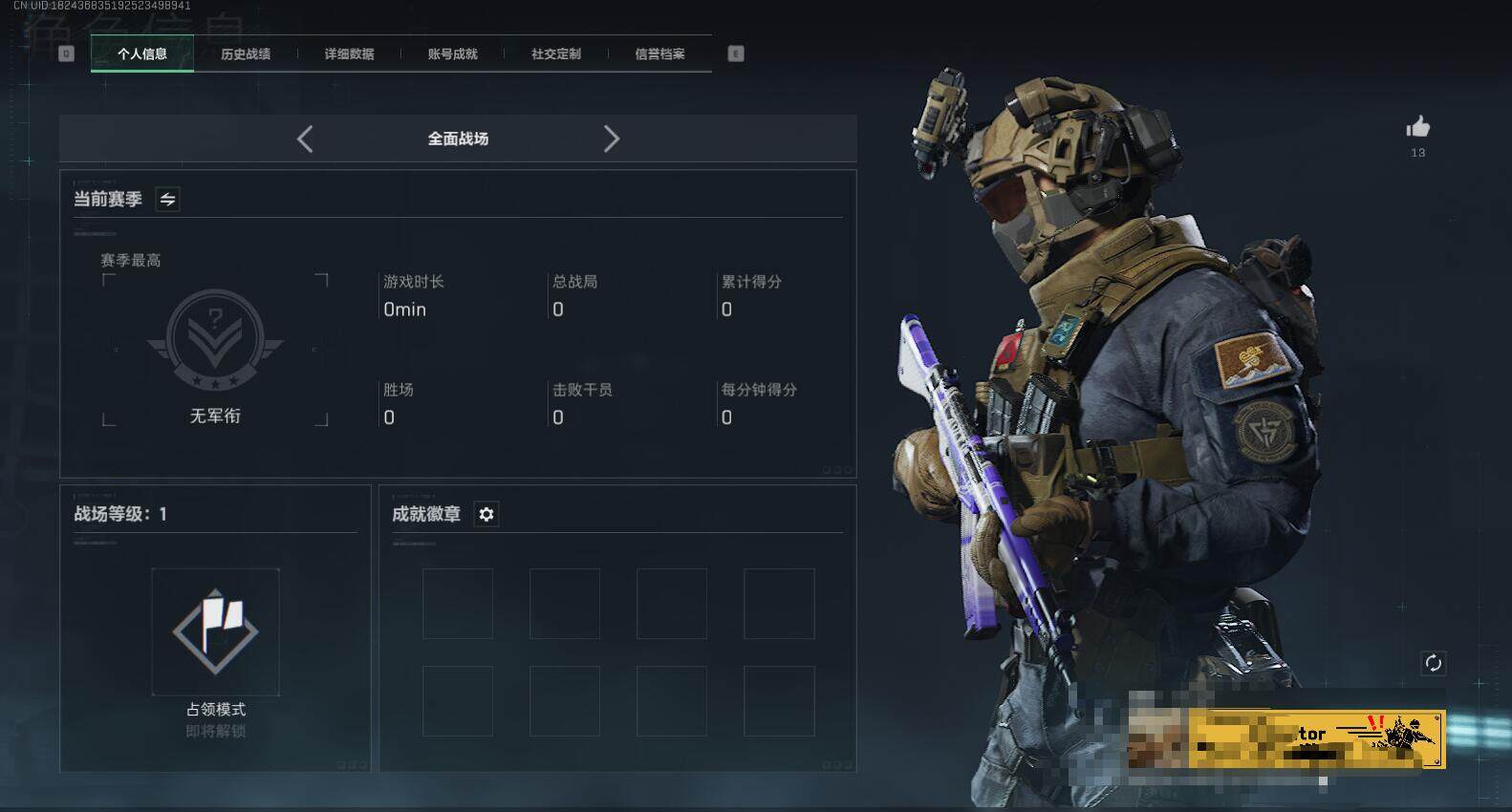 SJZEY332029三角洲行动账号详情图4 SJZEY332029三角洲行动账号详情图4
