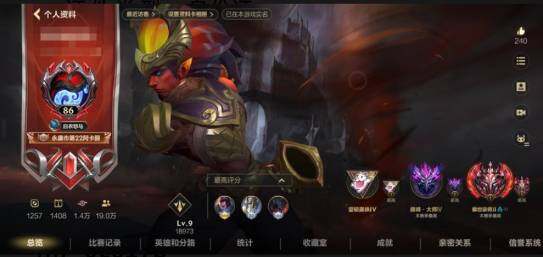 账号截图