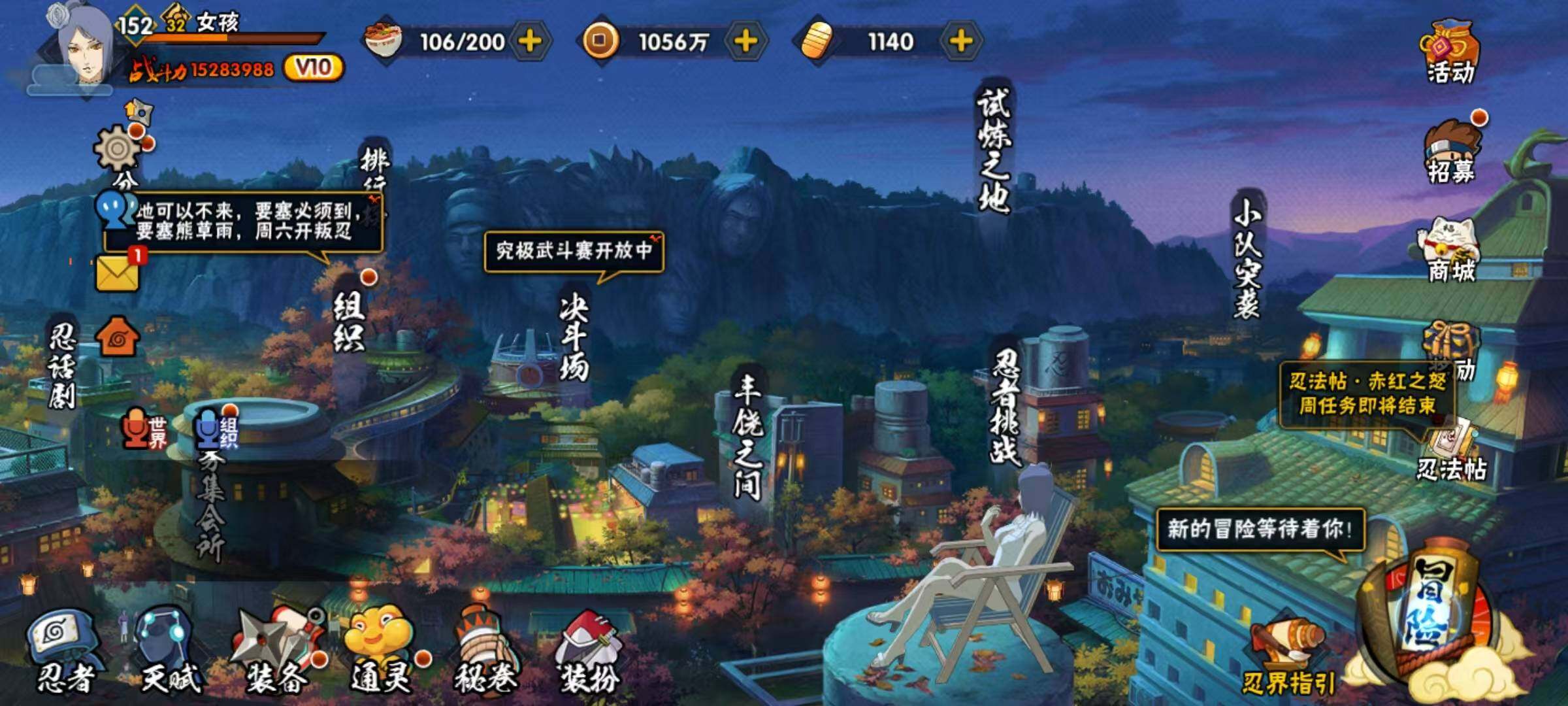 HYQM325532火影忍者账号详情图6