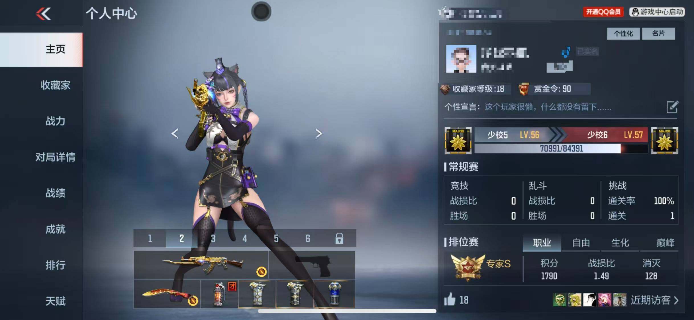 CFMEY351559枪战王者账号详情图4 CFMEY351559枪战王者账号详情图4