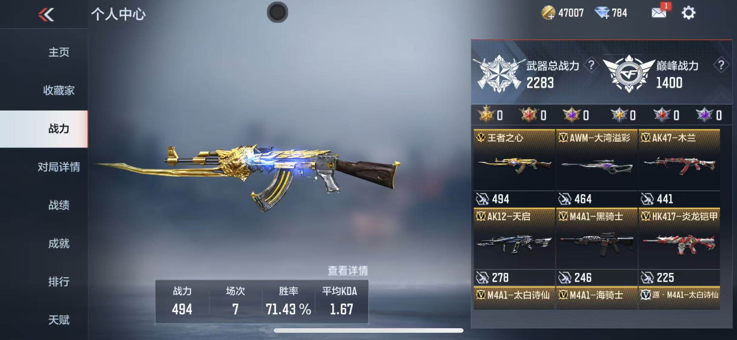 CFMEY351559枪战王者账号详情图7 CFMEY351559枪战王者账号详情图7