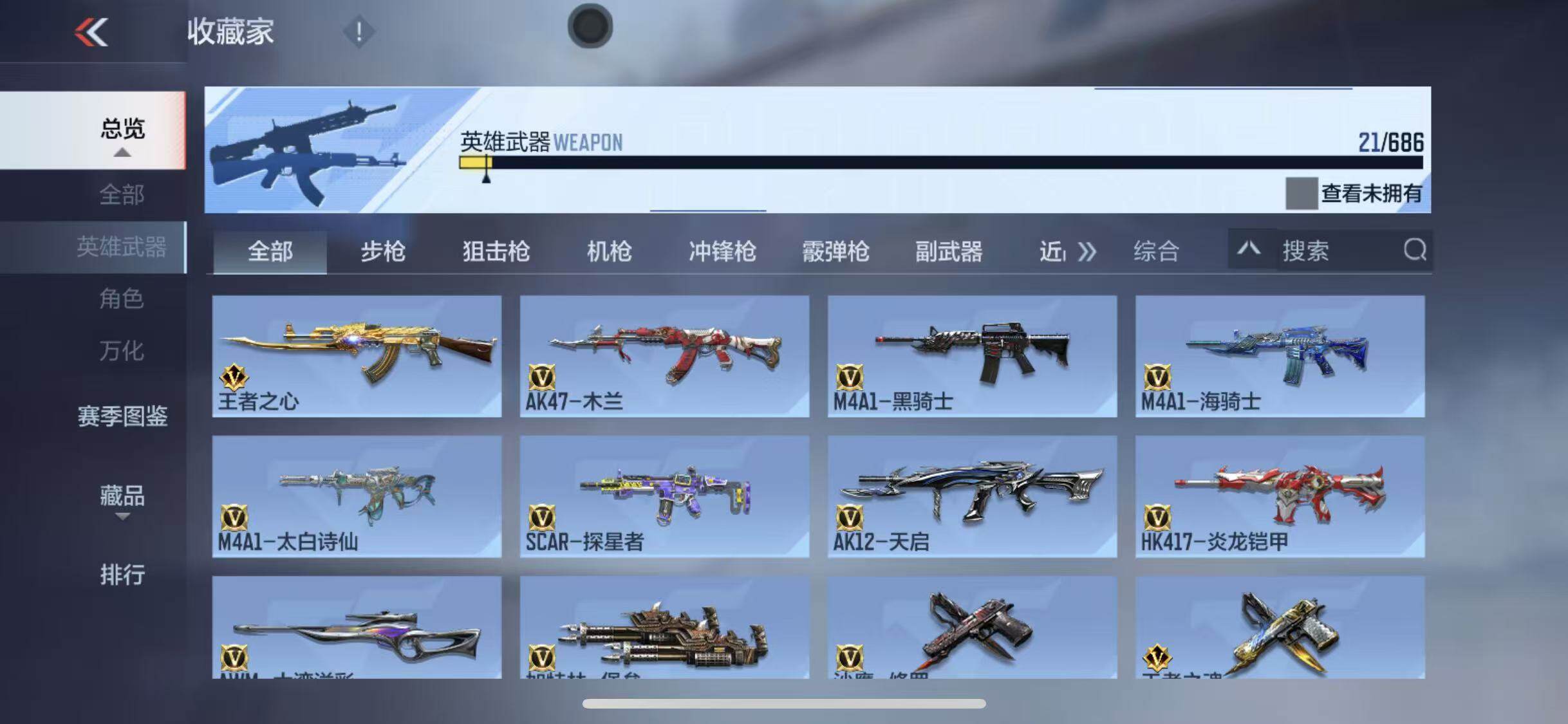 CFMEY351559枪战王者账号详情图10 CFMEY351559枪战王者账号详情图10