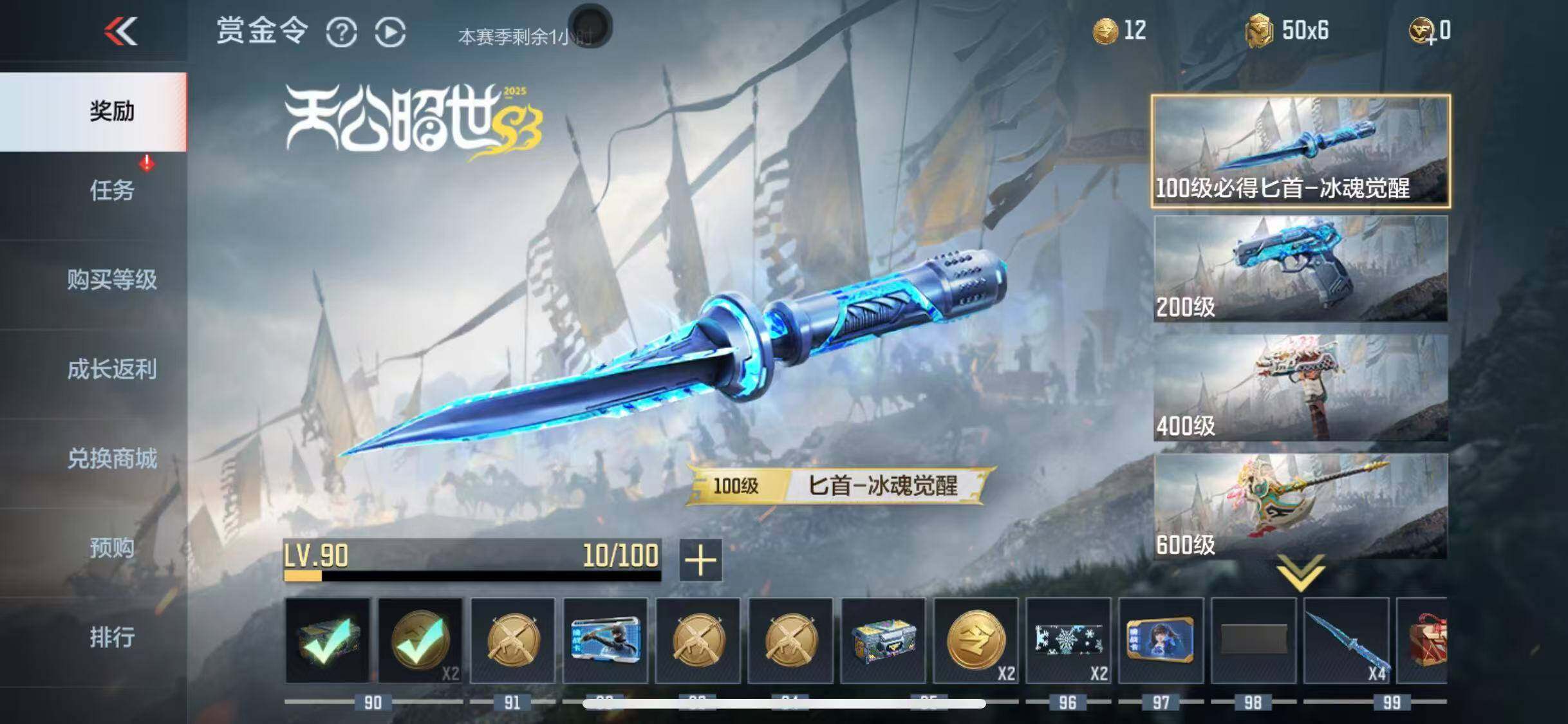 CFMEY351559枪战王者账号详情图16 CFMEY351559枪战王者账号详情图16