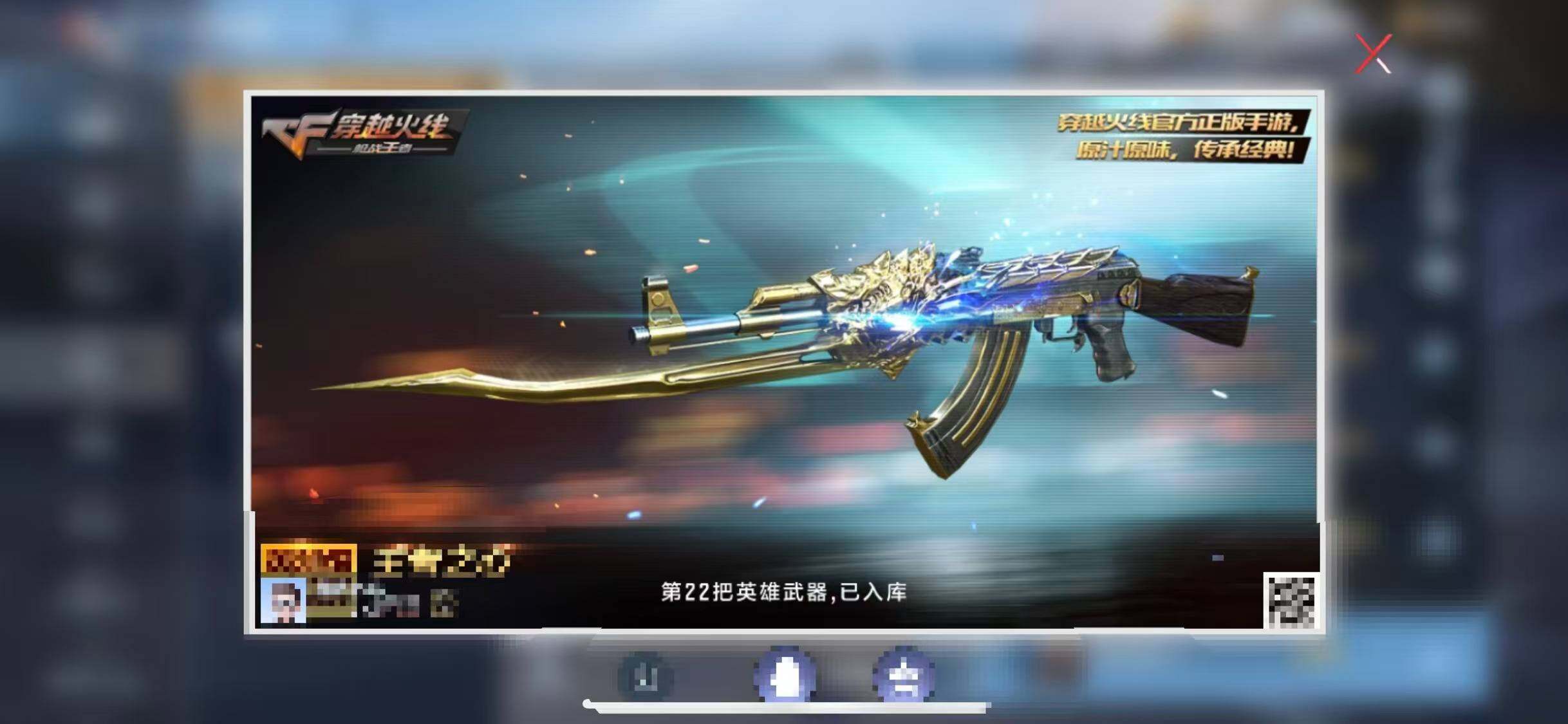 CFMEY351559枪战王者账号详情图18 CFMEY351559枪战王者账号详情图18