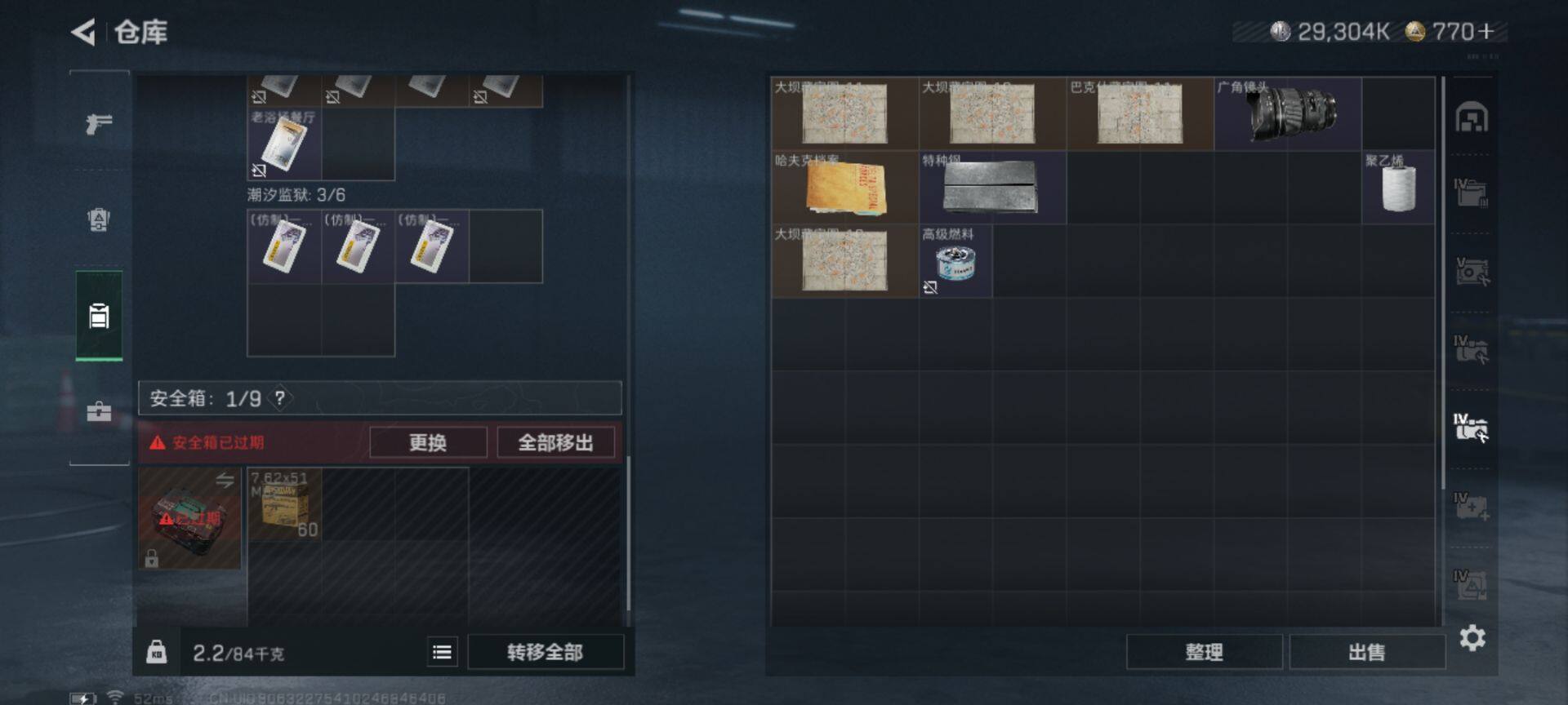 SJZEY333168三角洲行动账号详情图5