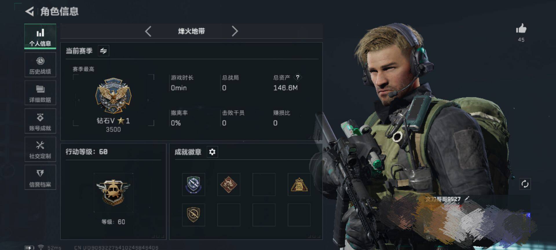 SJZEY333168三角洲行动账号详情图3